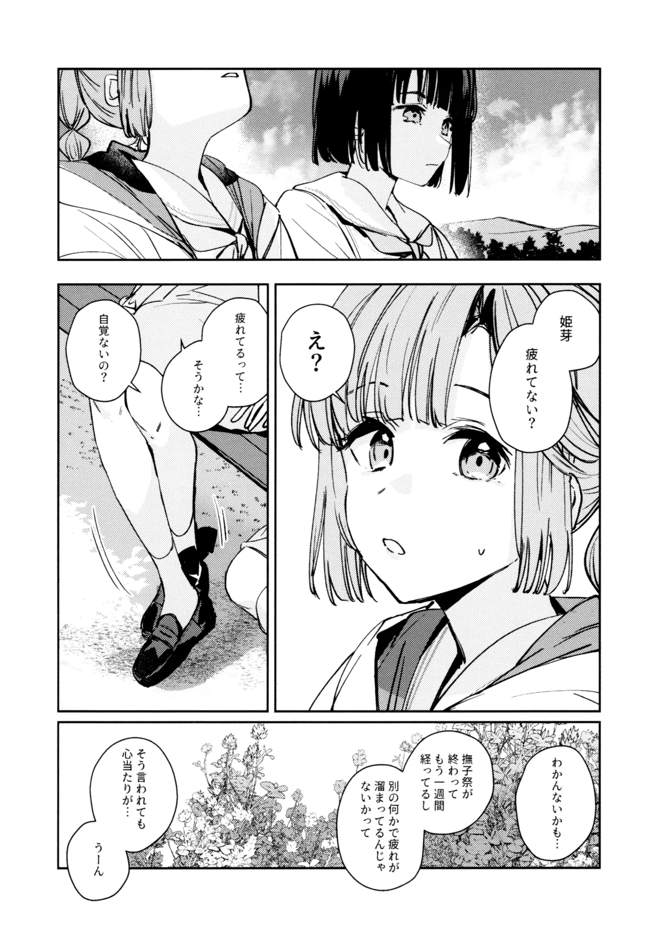 หน้า 53