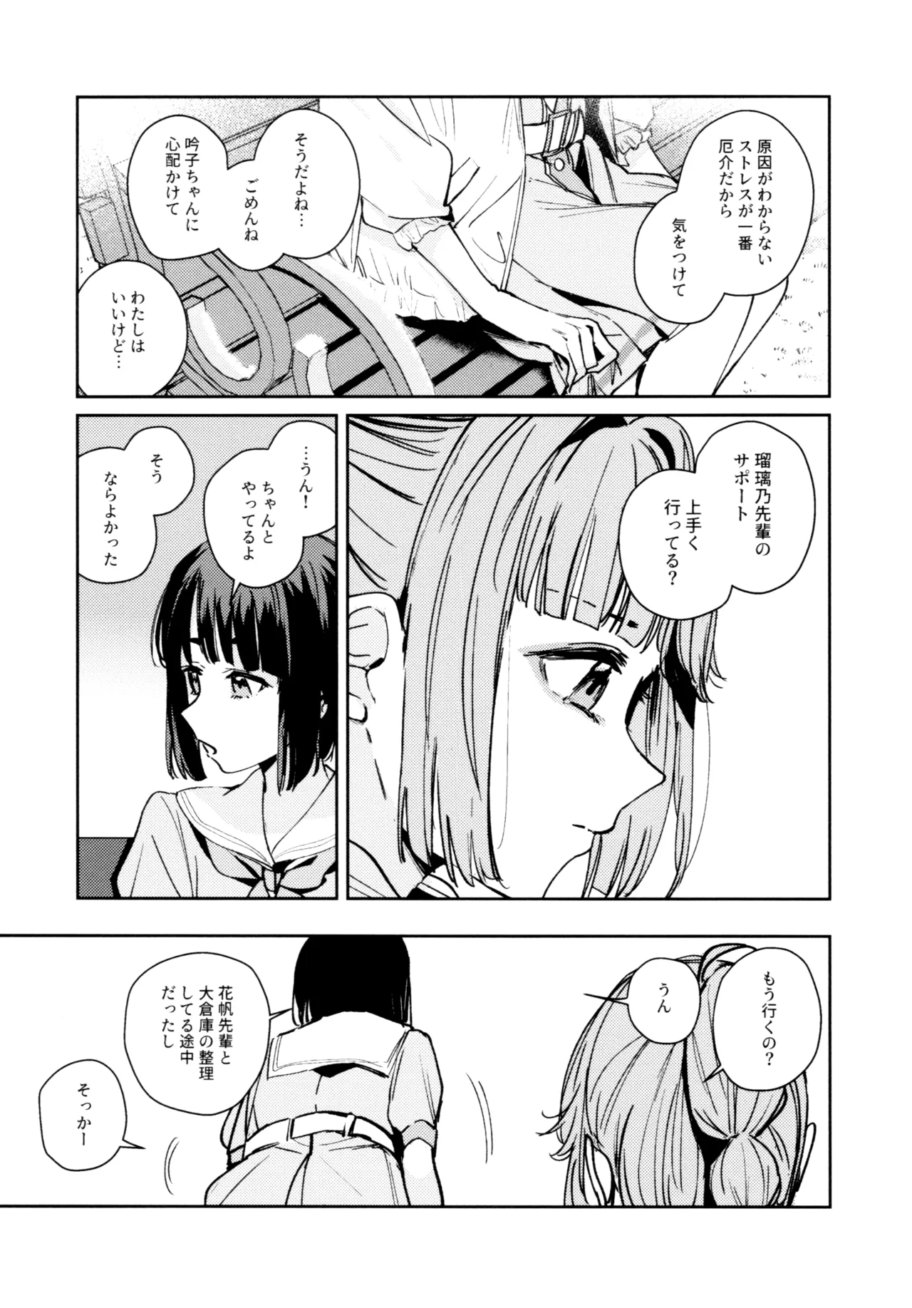 หน้า 54
