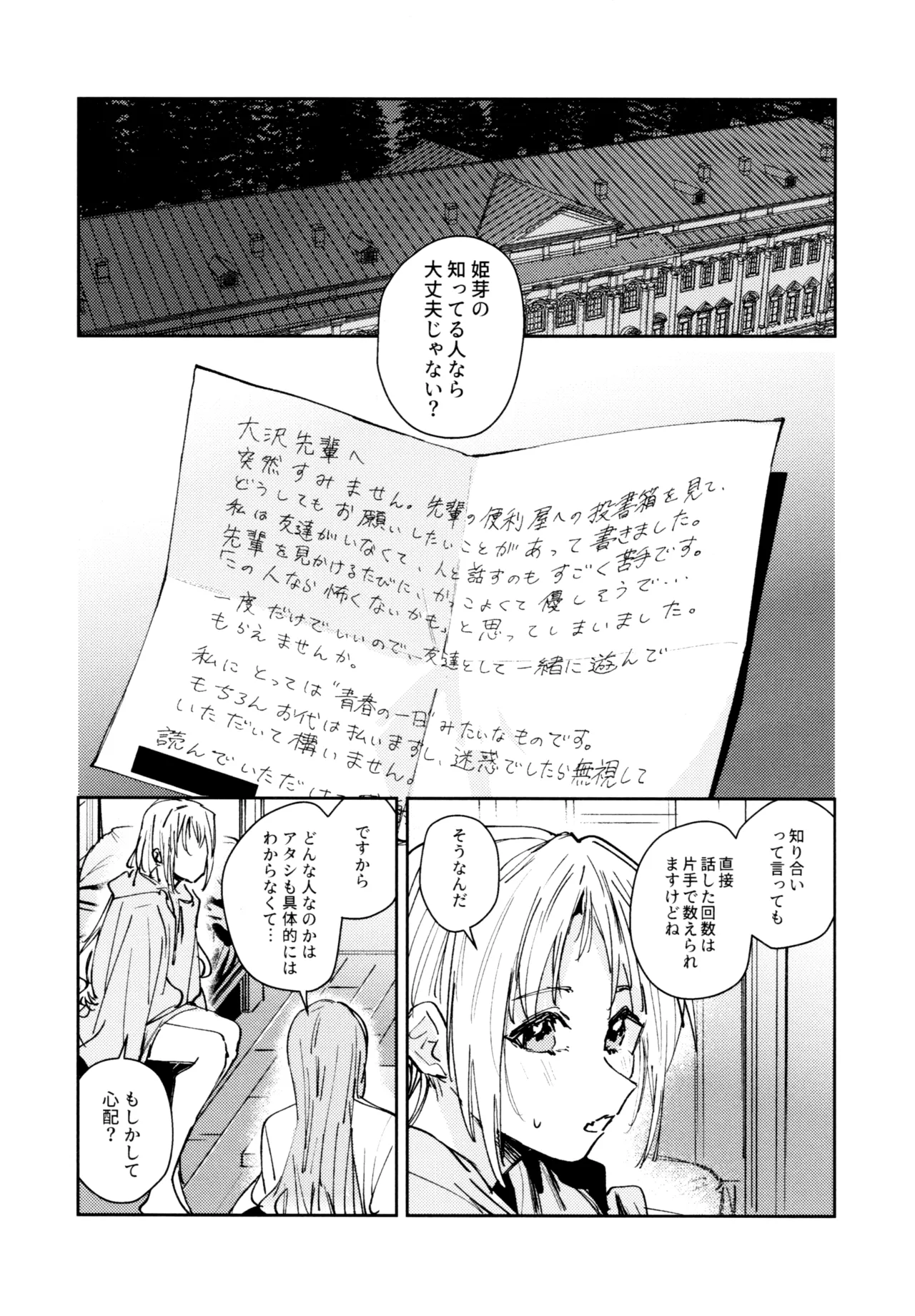หน้า 112