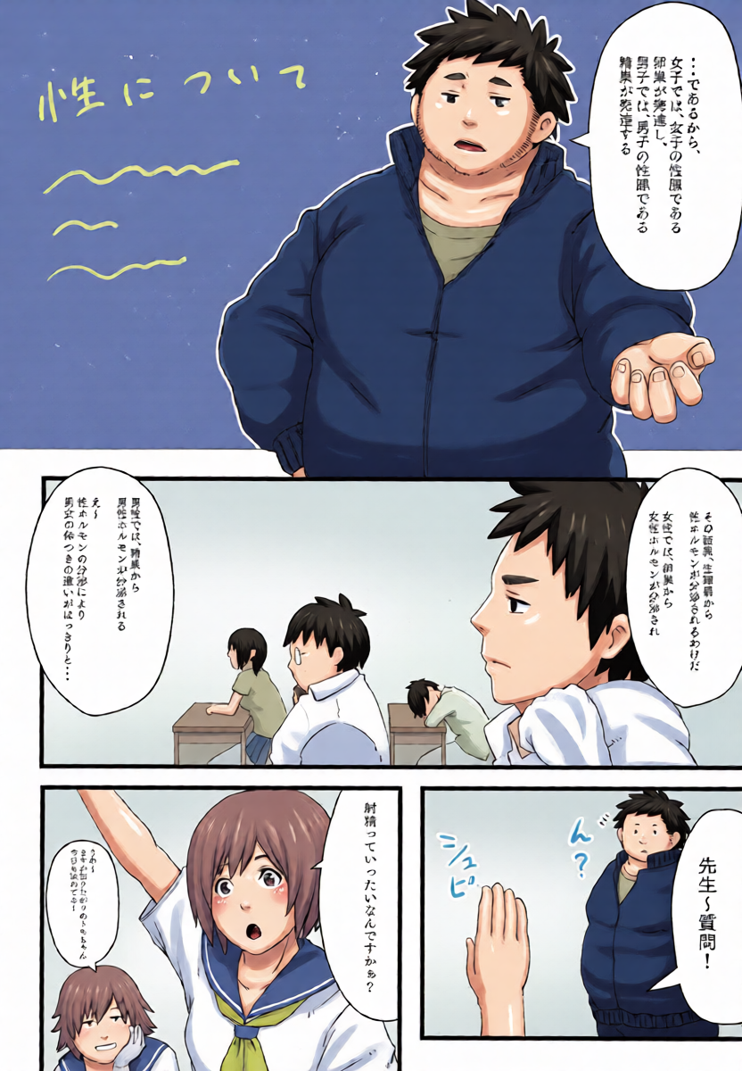 (Boost!) [N3-BOX (Noko)] Gakkou no Waidan