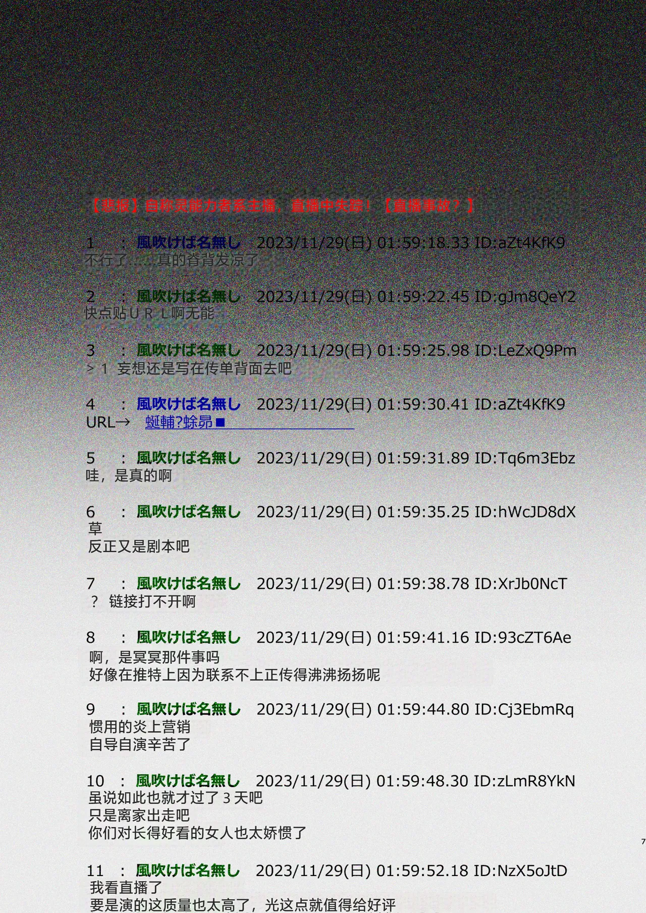 หน้า 7