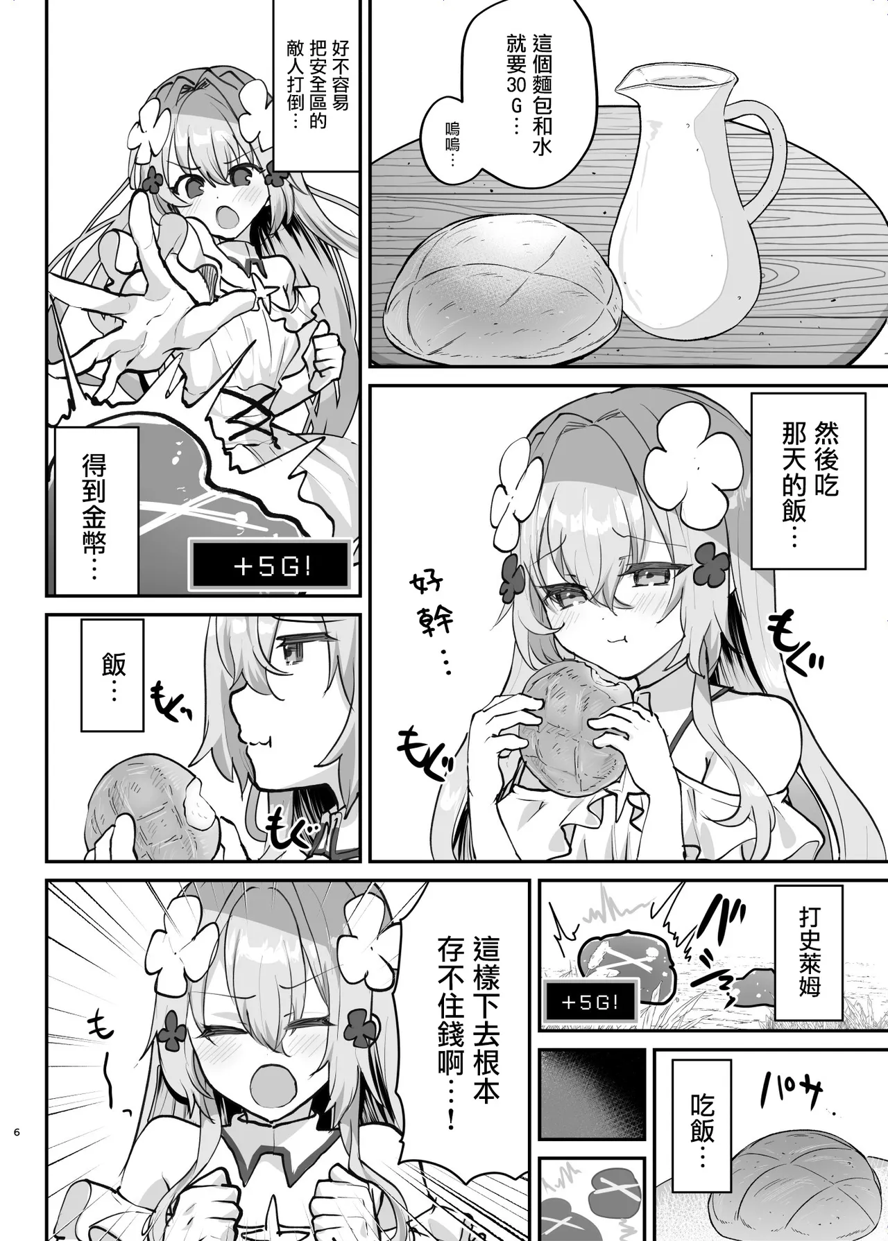 หน้า 8