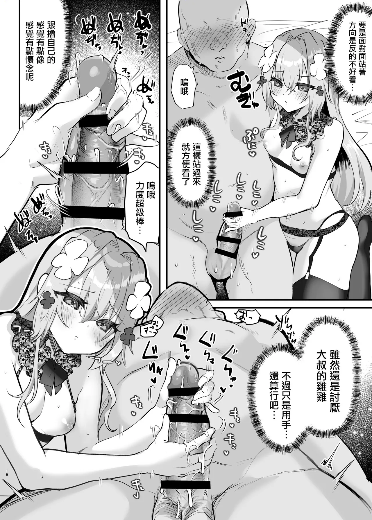 หน้า 20