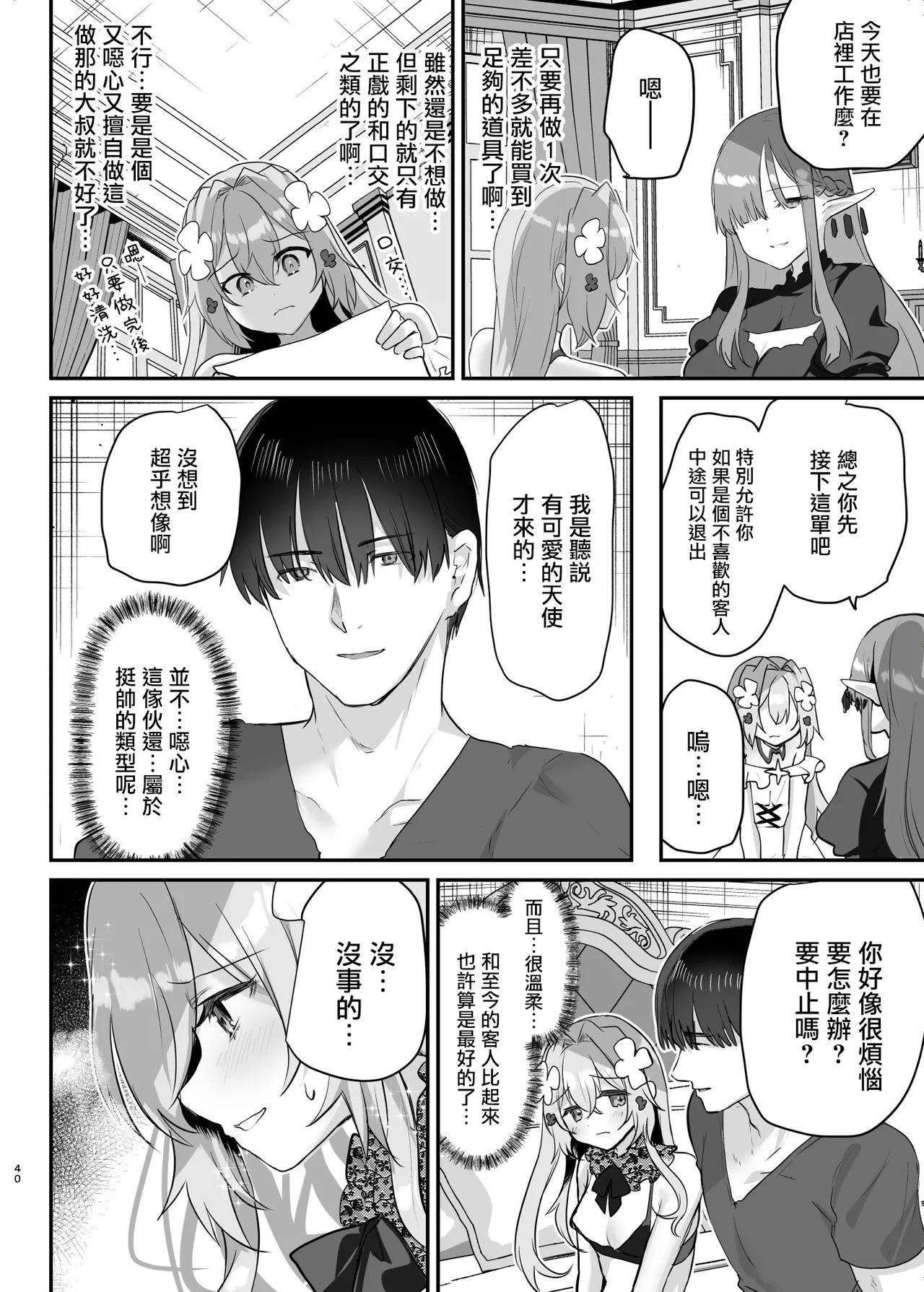 หน้า 42