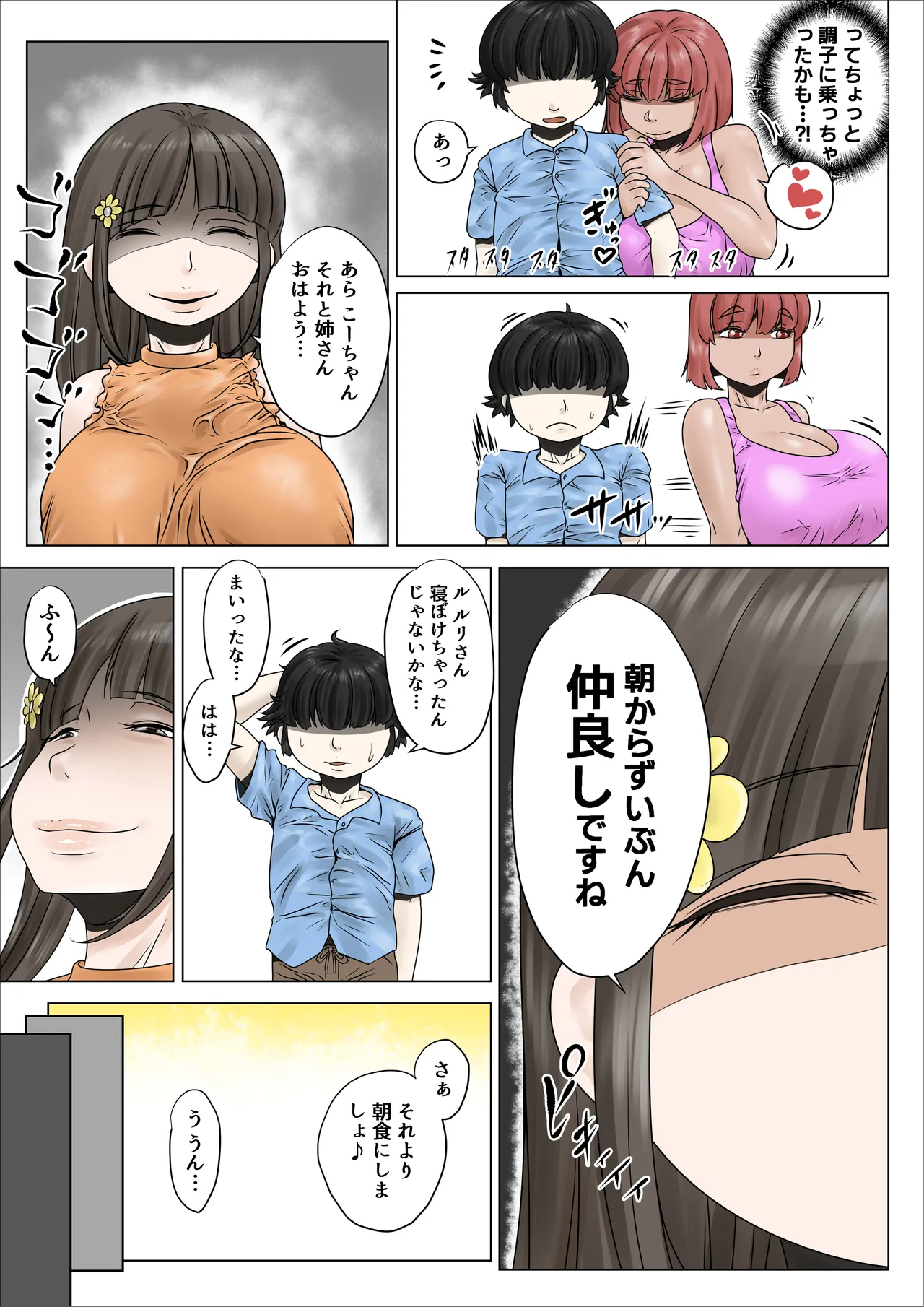 หน้า 29