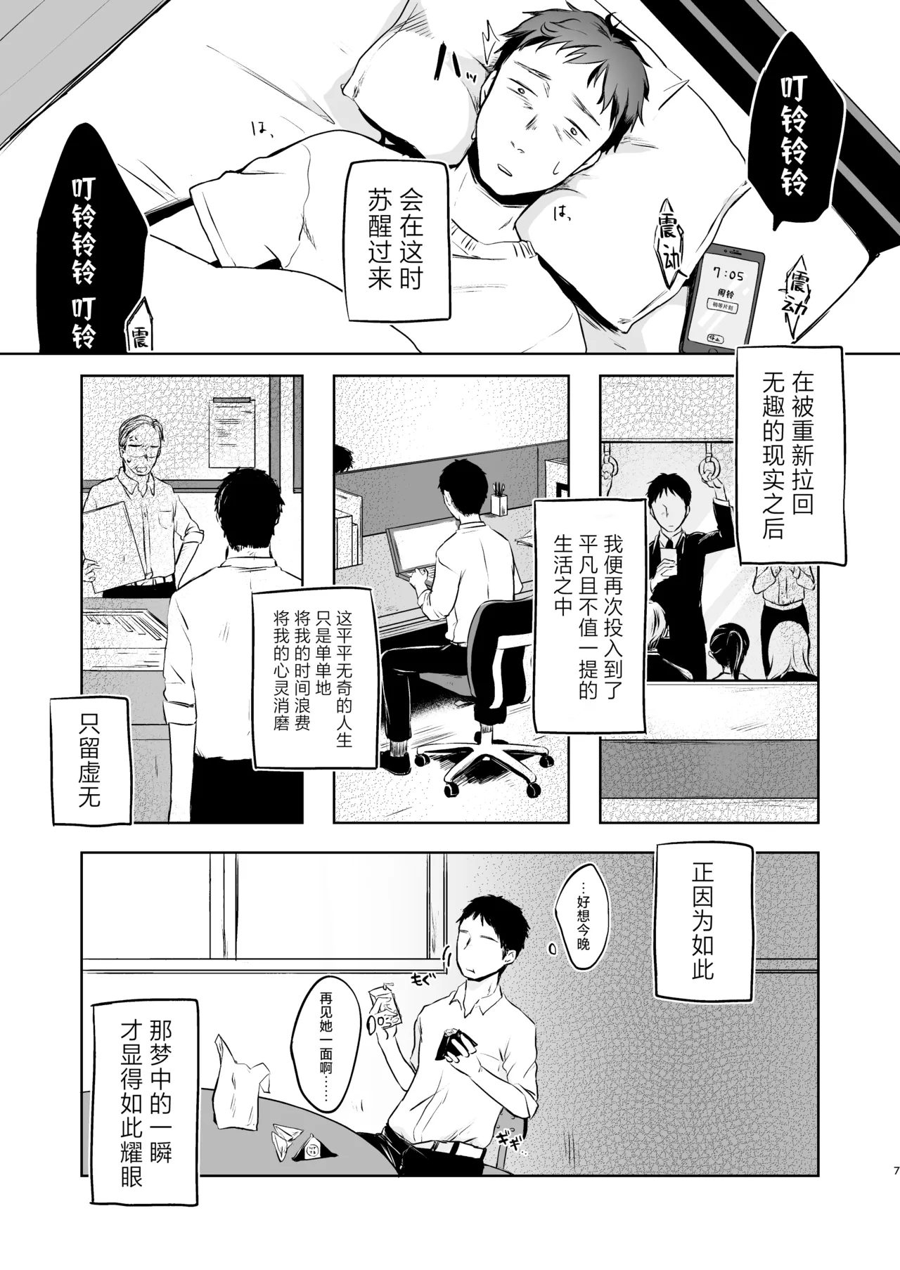 หน้า 6