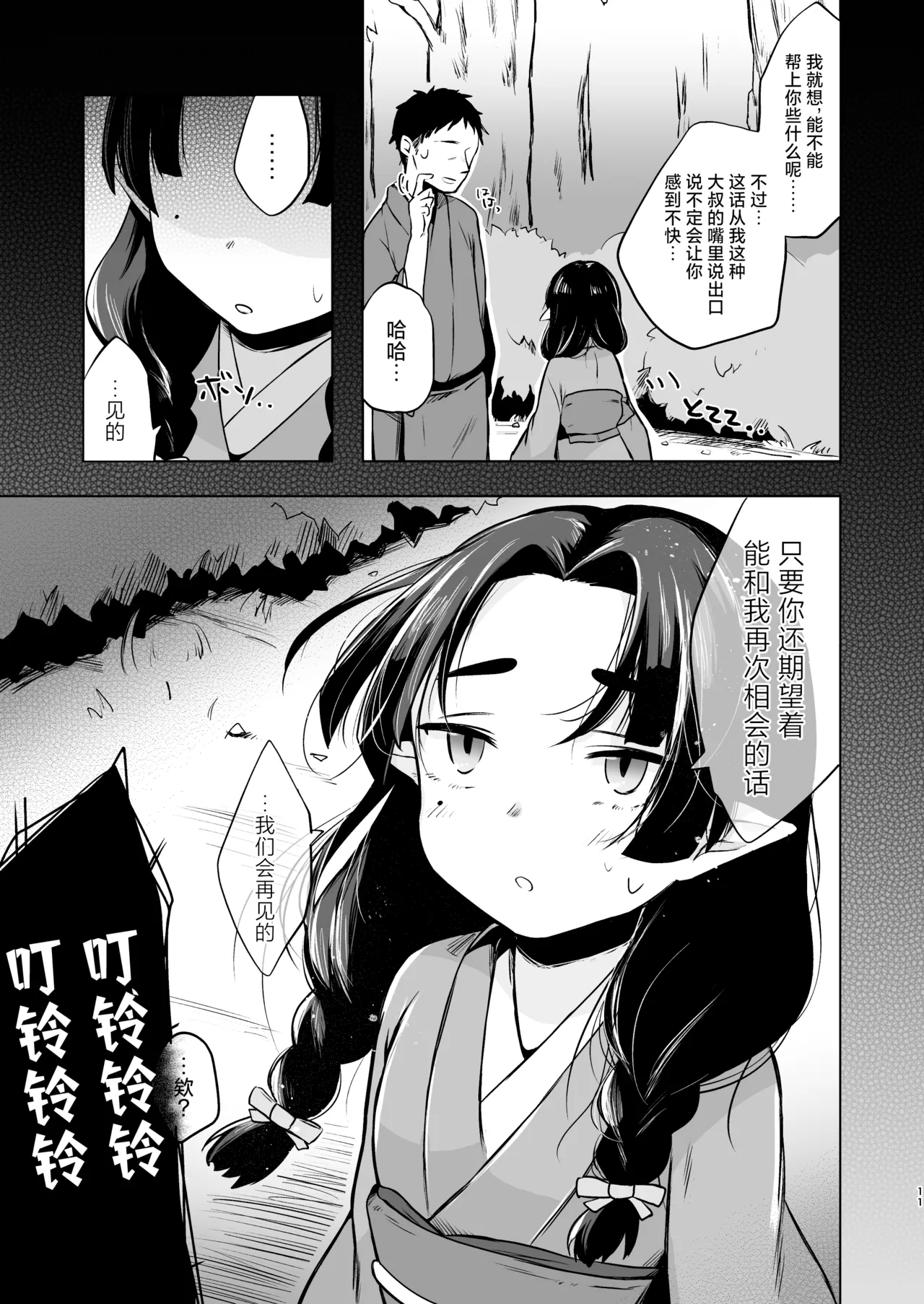 หน้า 10