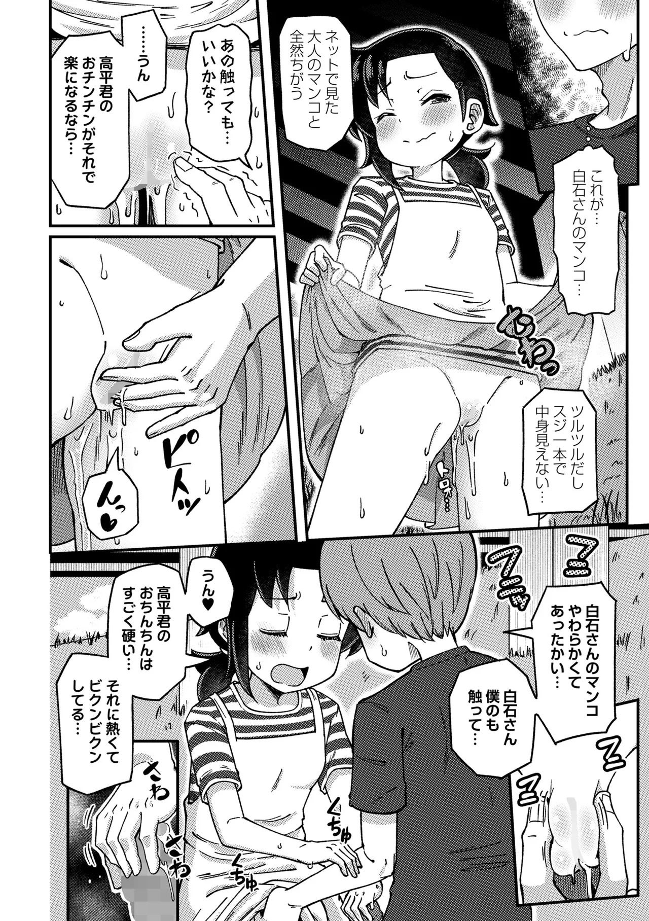 หน้า 92