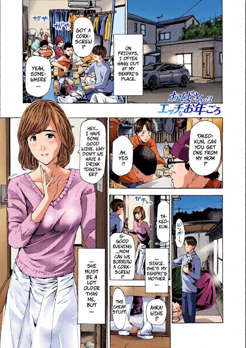 [Asagi Ryu] Married Women Are At A Naughty Age 1 (Oba-san wa Ecchi na Toshigoro) [Digital]