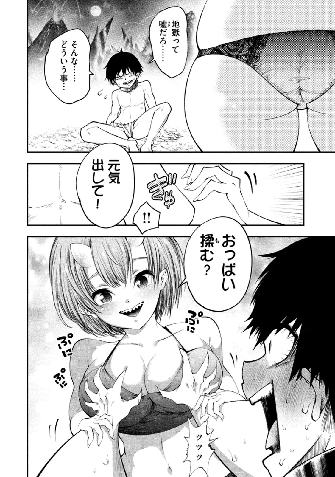 หน้า 8