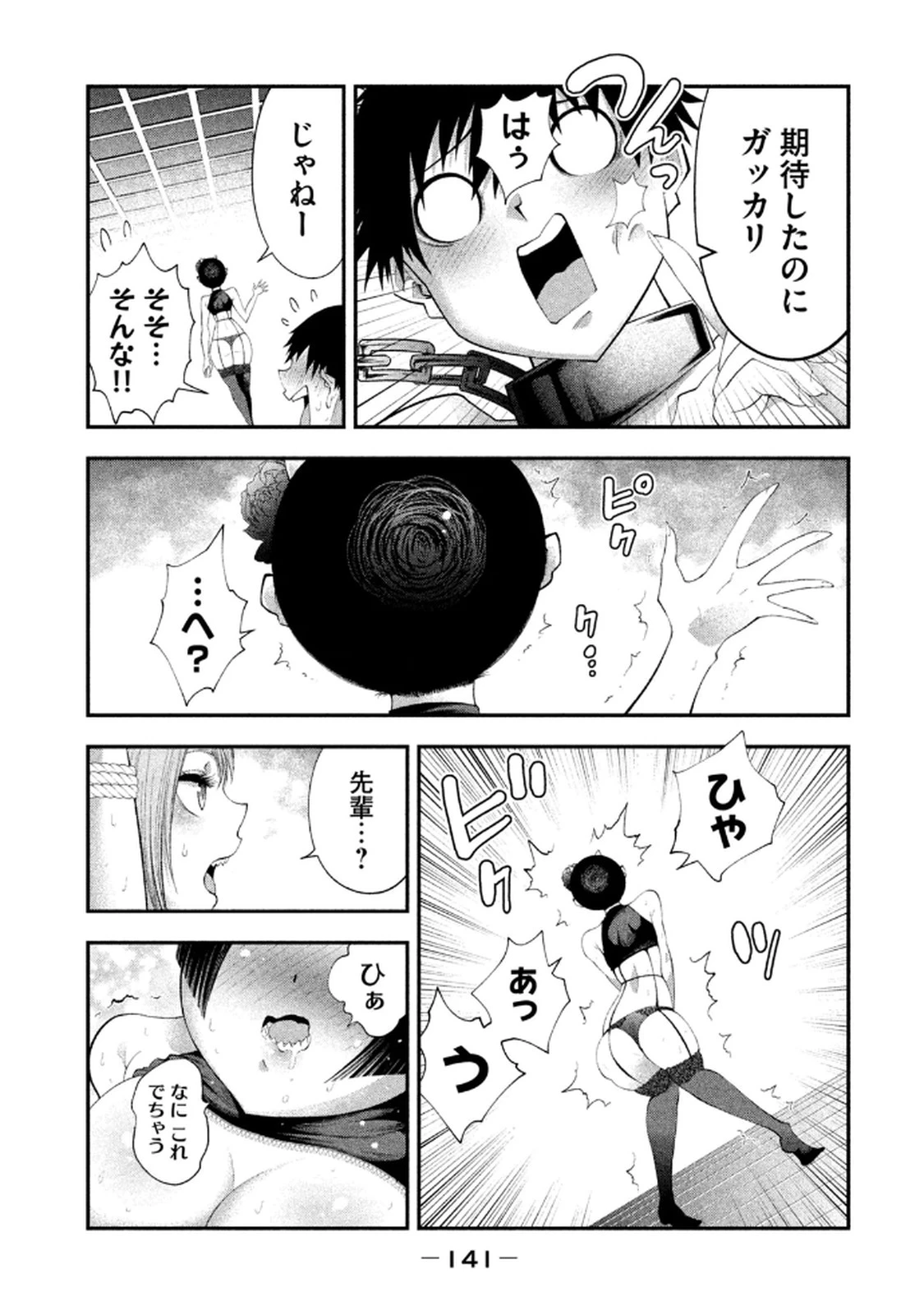หน้า 143