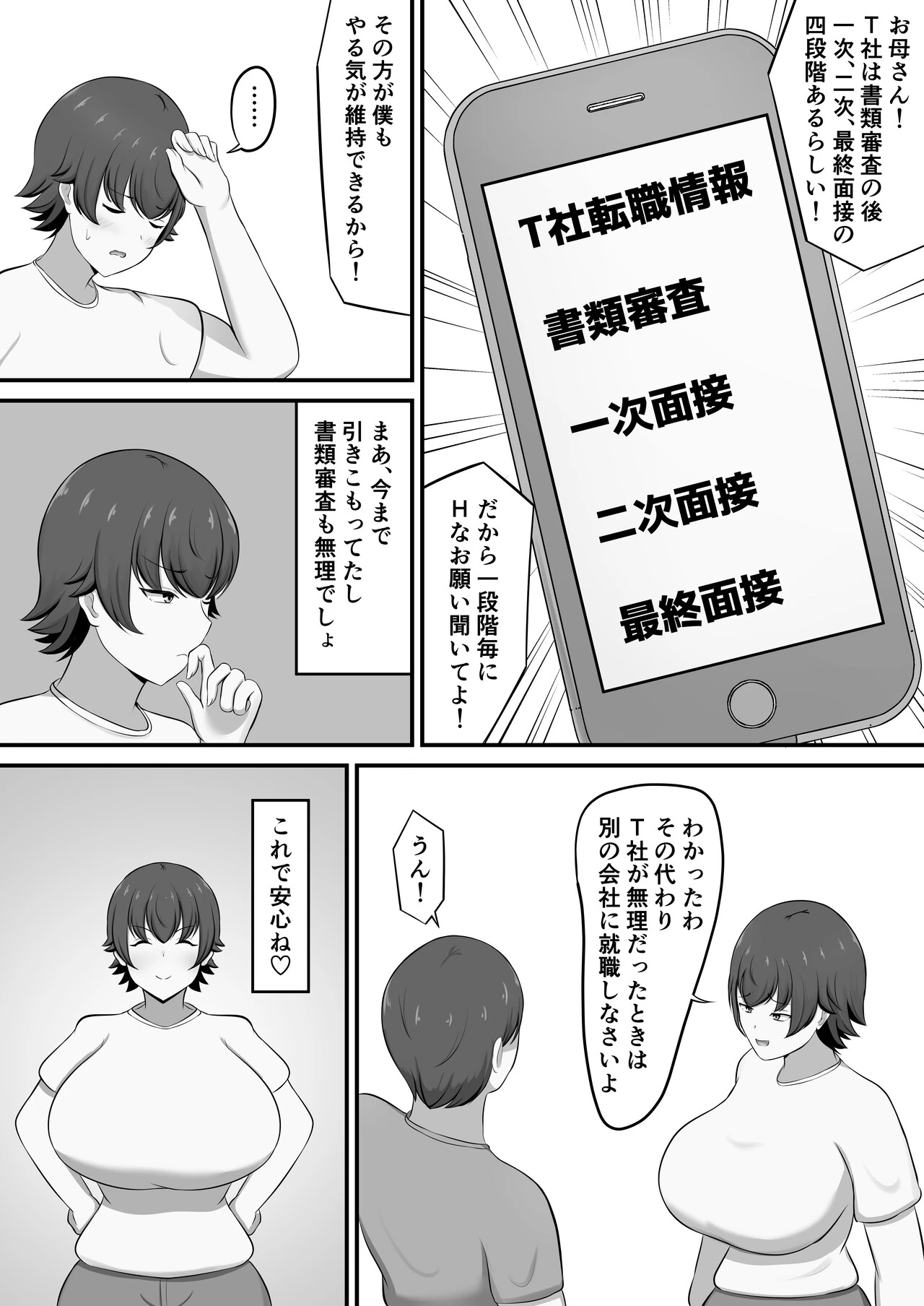 หน้า 8