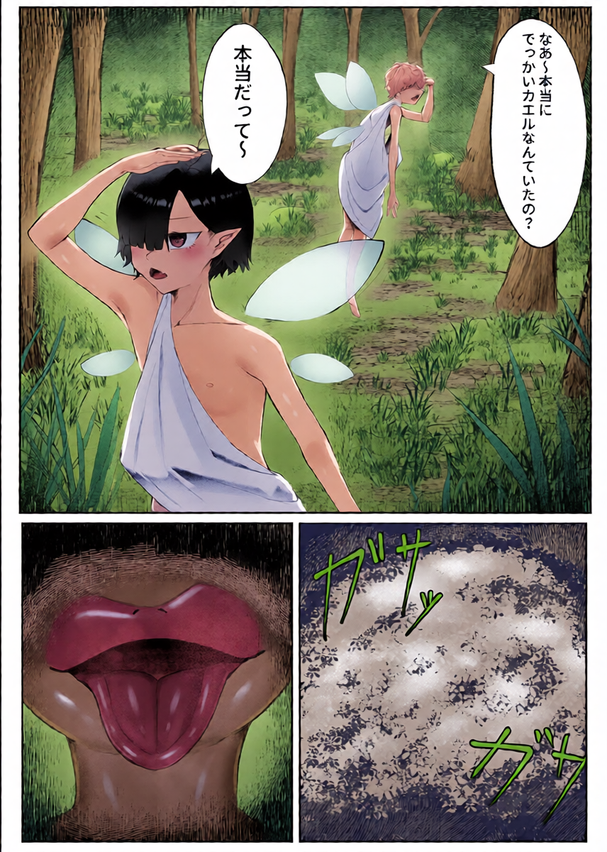 [Reputariru] Osuo nomi komu Mesugaeru