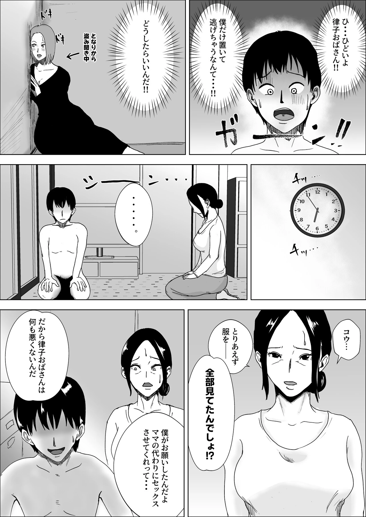 หน้า 29