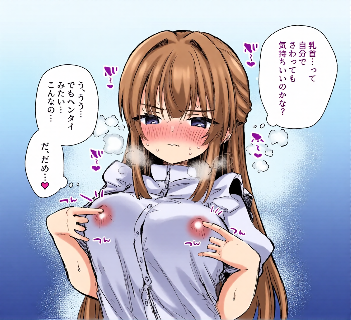[えろはむ] 乳首って自分でさわっても気持ちいいのかな♡