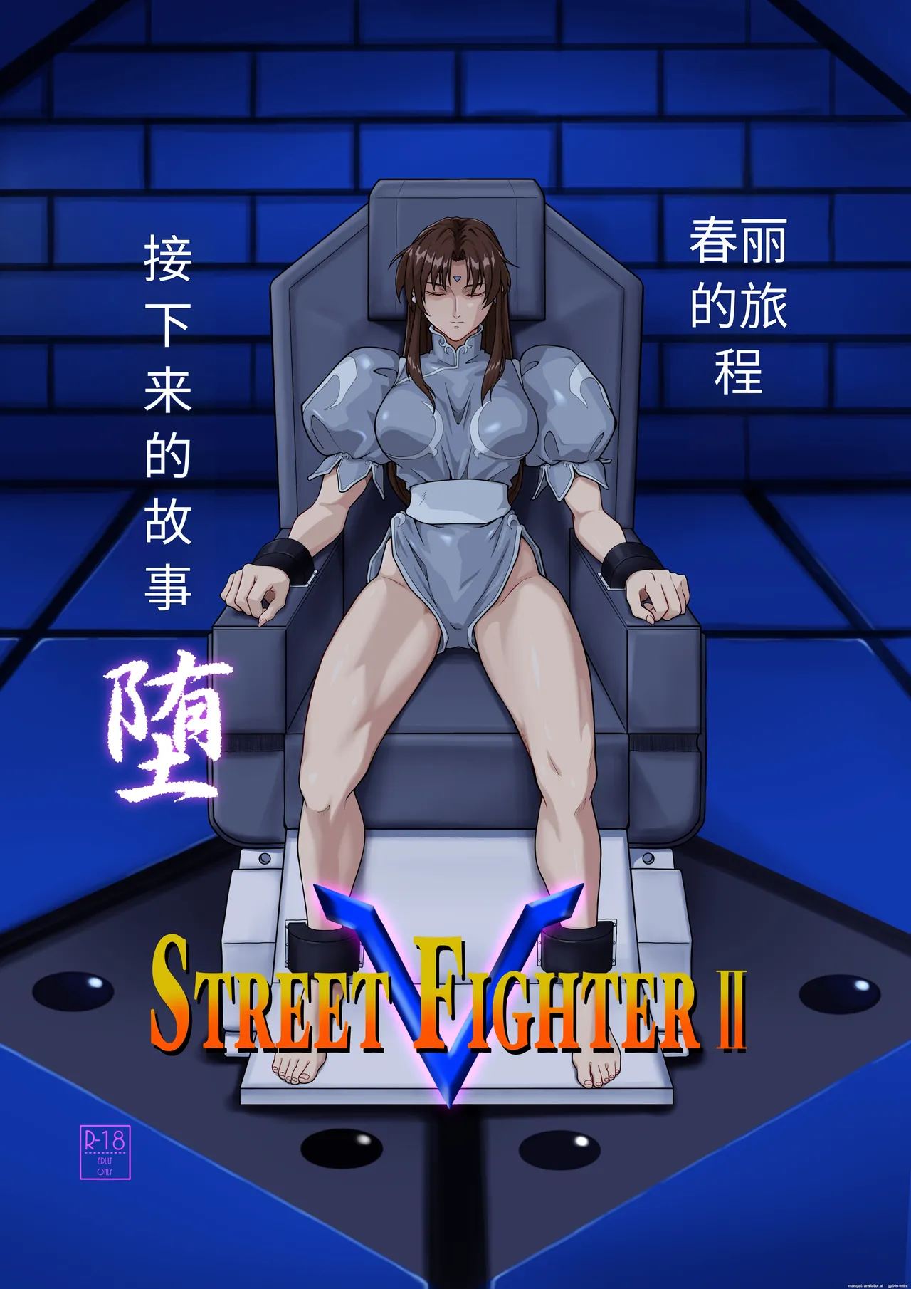 [penpen koubou (92penpen)] Street Fighter IIV  Chun-Li ga  Tadoru Korekara no Monogatari Da | 春丽的旅程 接下来的故事 堕 (Street Fighter II) [Chinese]  [Digital]