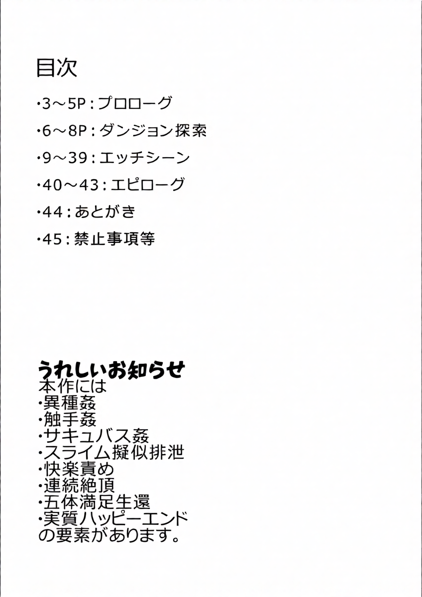 [Keisho o Ryakusuna! (Keishoryaku)] Amamiya Koyomi VS Erotic Trap Dungeon[个人机翻]