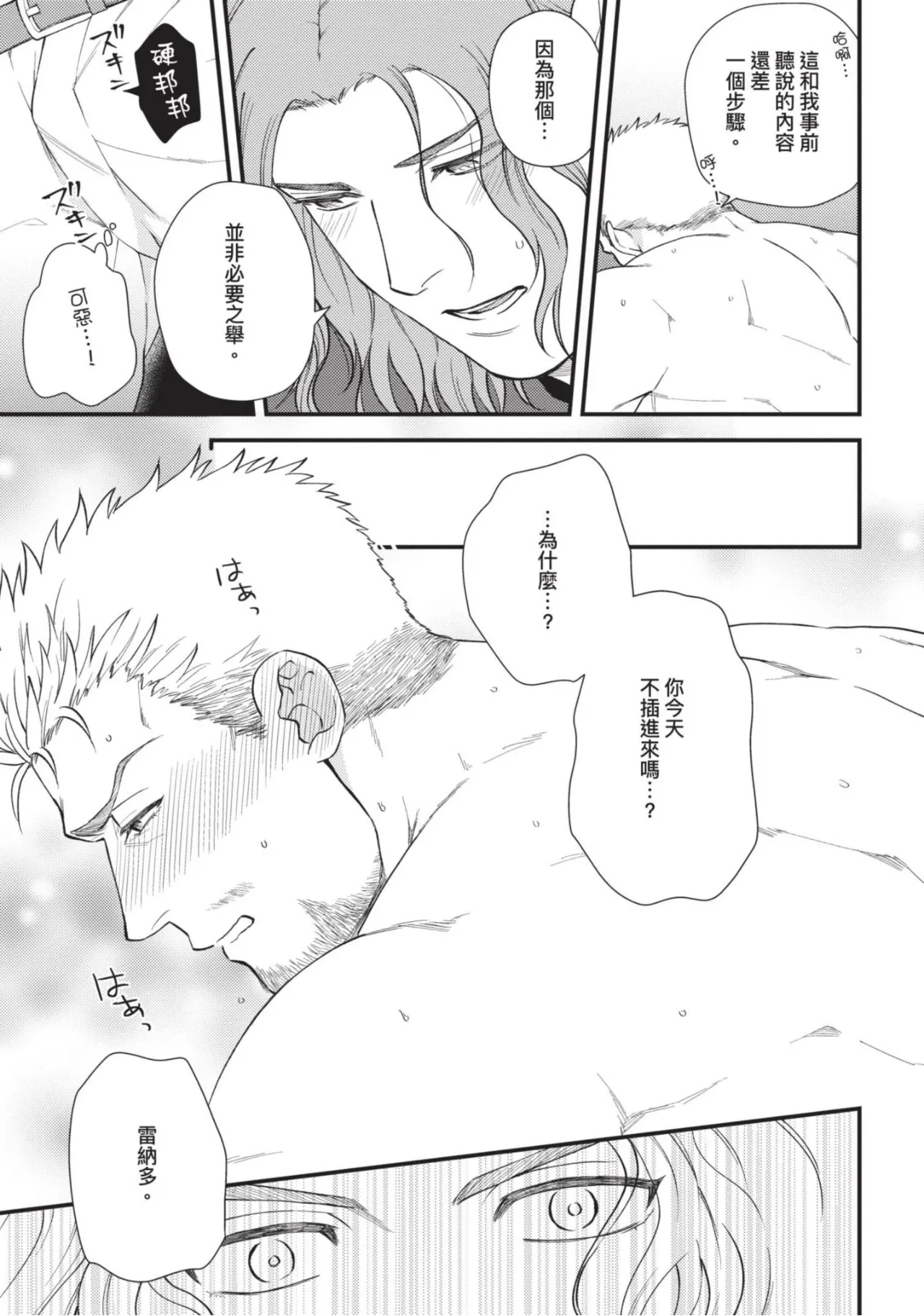 หน้า 77