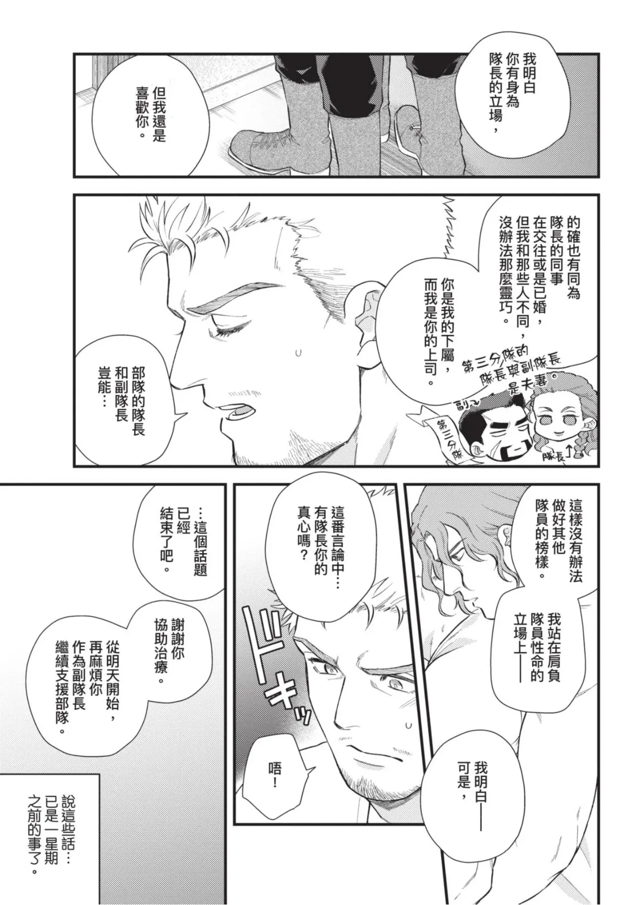 หน้า 87
