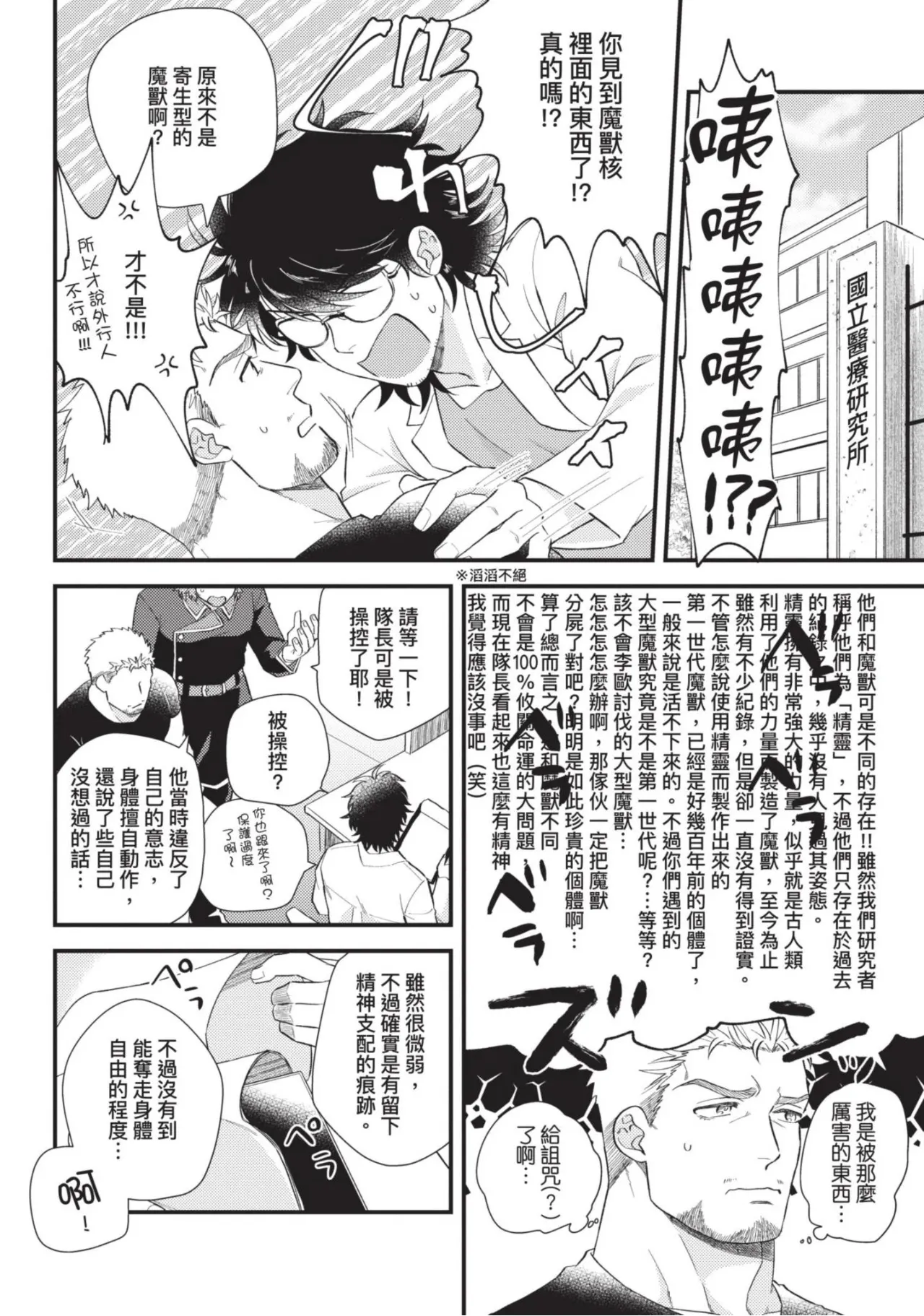 หน้า 121