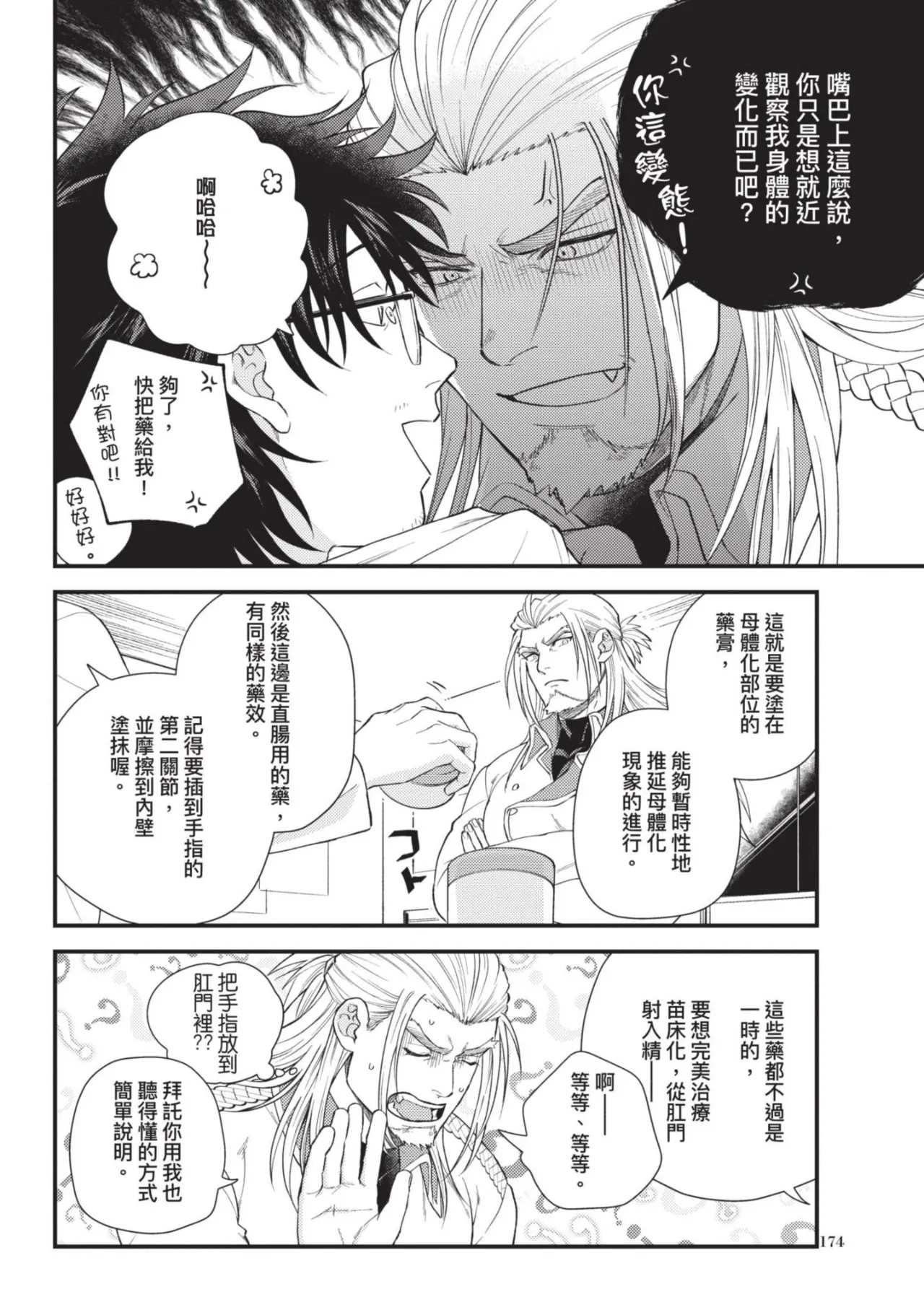 หน้า 176