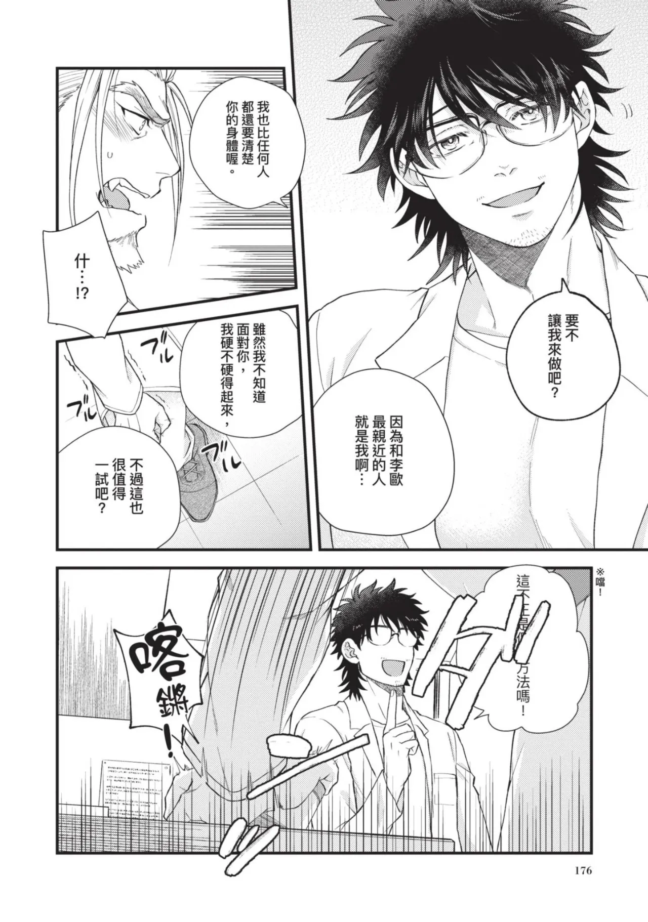 หน้า 178