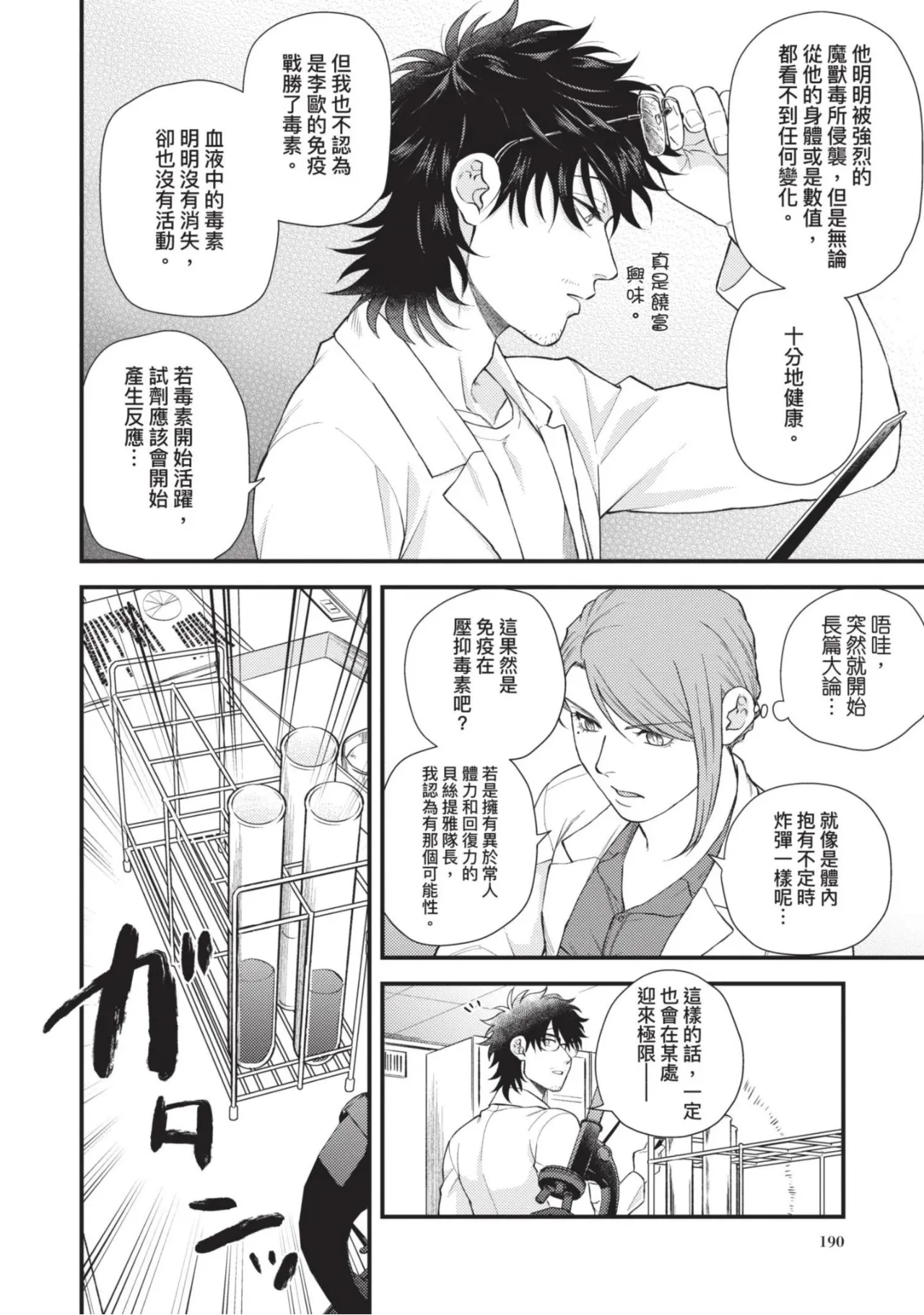 หน้า 192