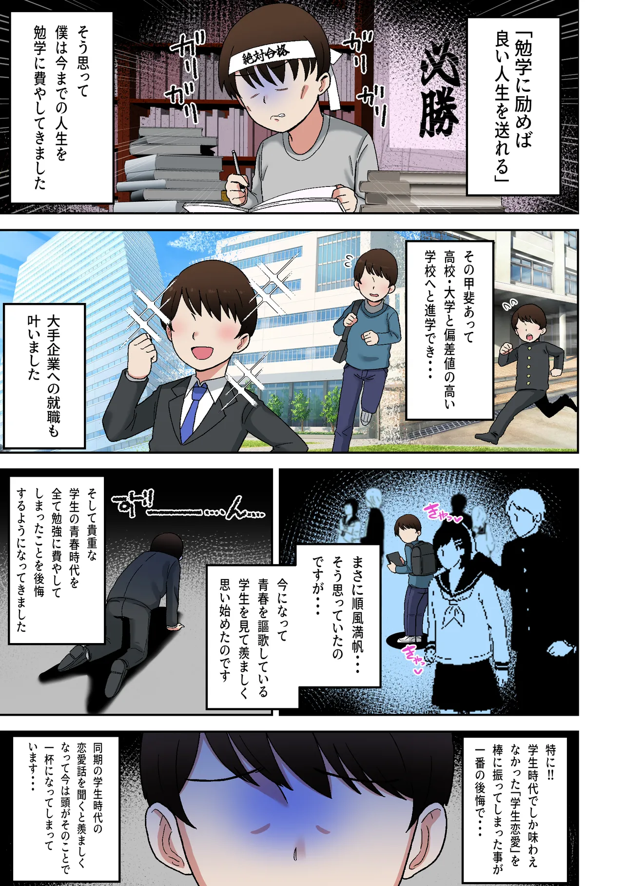 [Shime wa Shakechazuke] Uwa Kitsu Muchimuchi AroThir Counselor ~Seishun Complex Kaishou Ecchi~