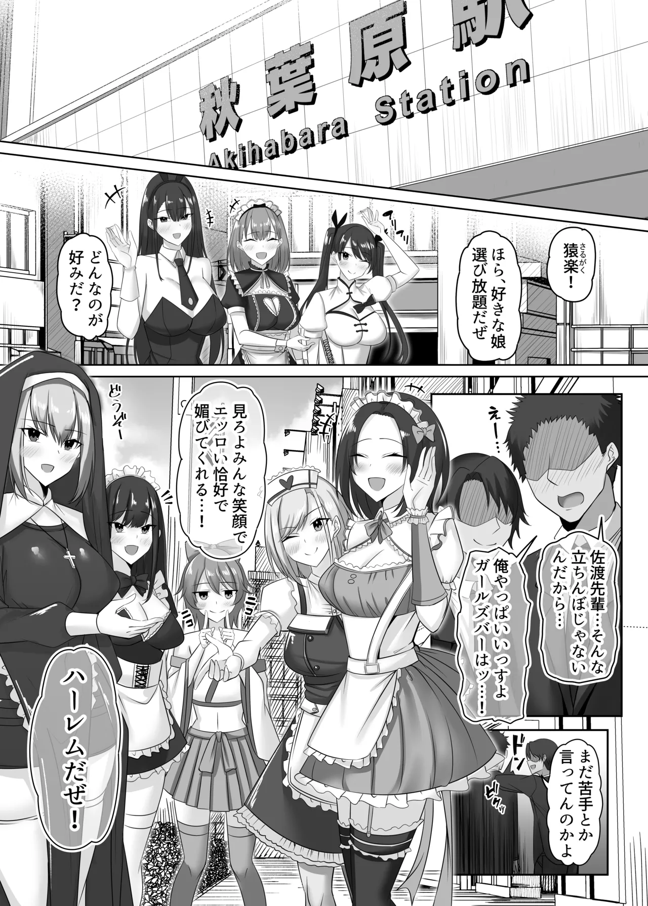 [Studio Diamond (Oojiromu)] Maso Darake no Girls Bar 2 ~Fuetsuzukeru Do-M Onna-tachi to no Musaboru you na Owari no Nai Choukyou Ecchi~ [Digital]