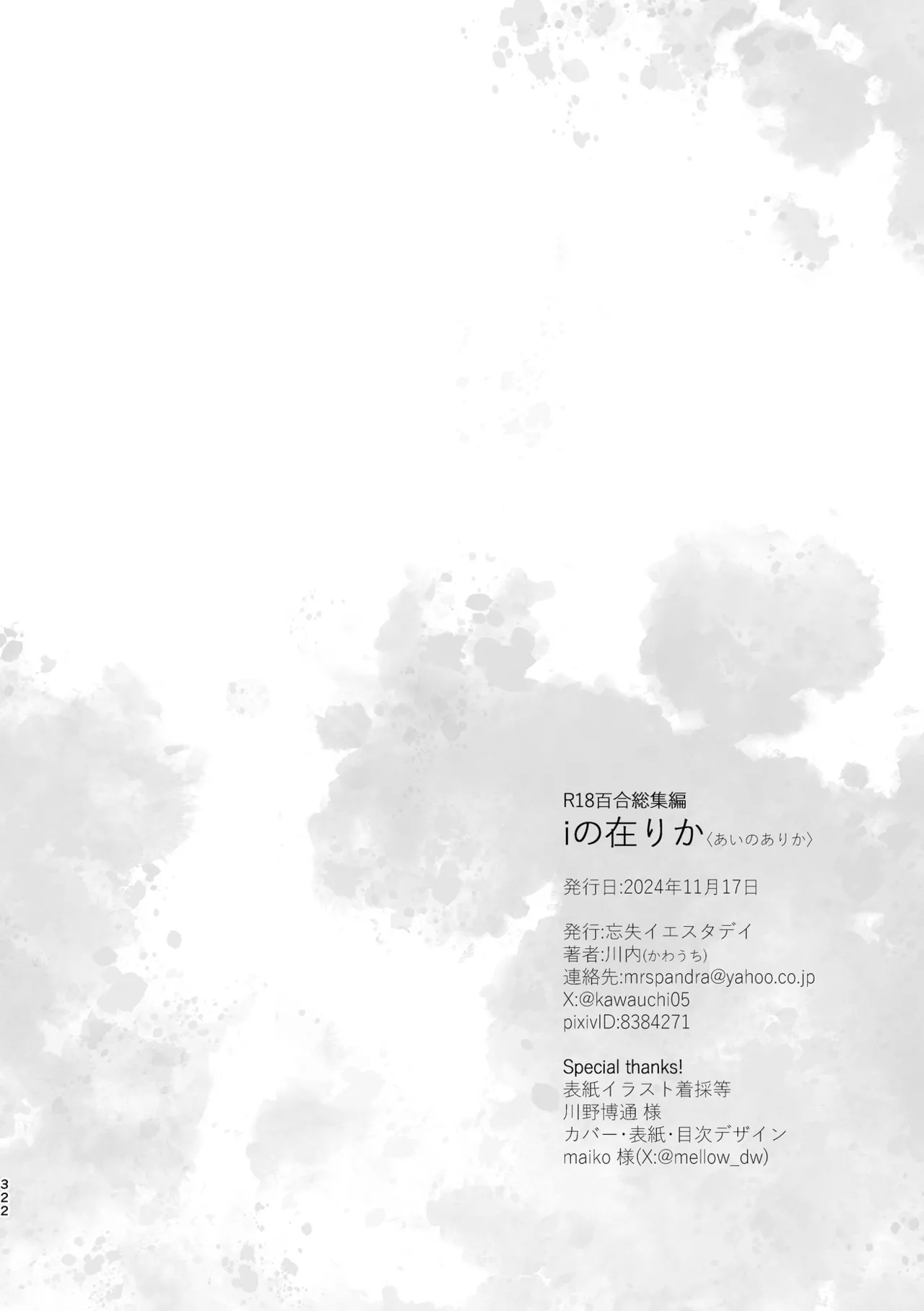 หน้า 223