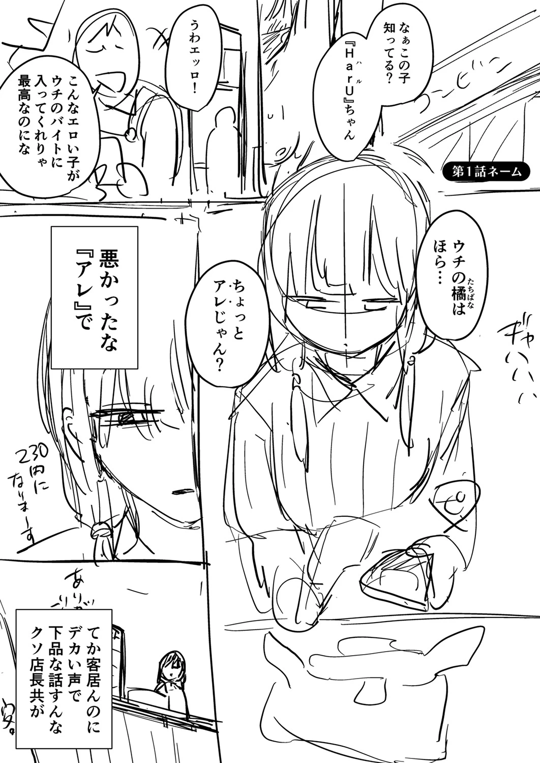 หน้า 183
