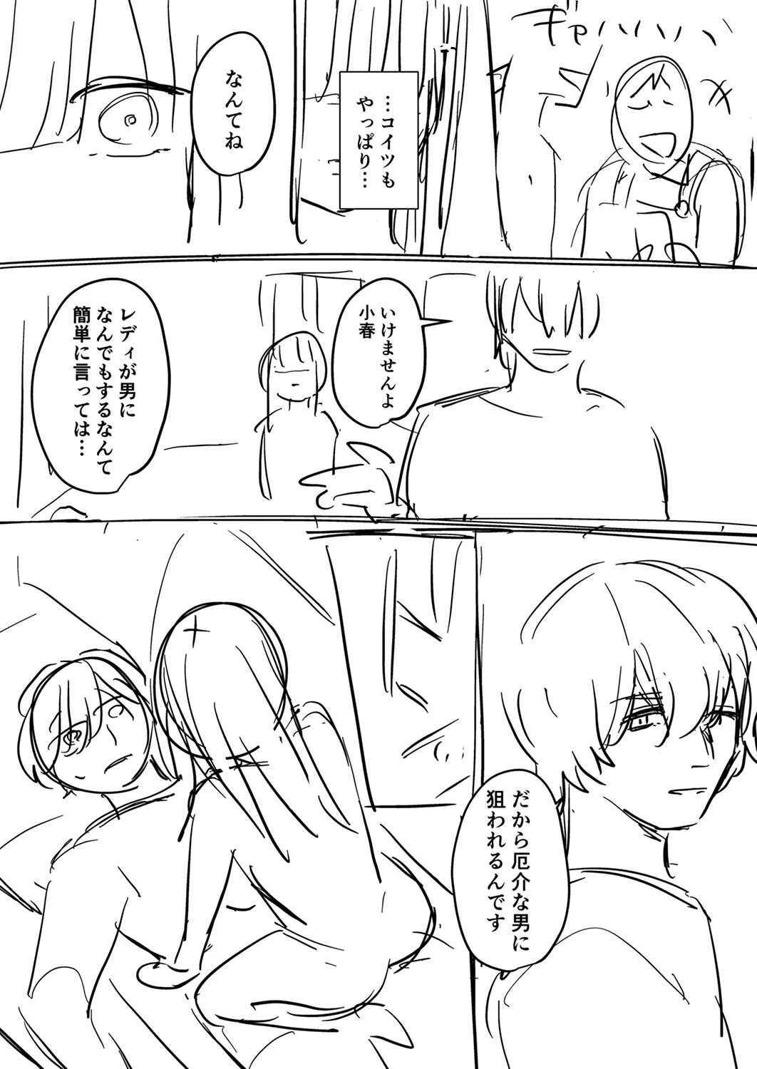 หน้า 191
