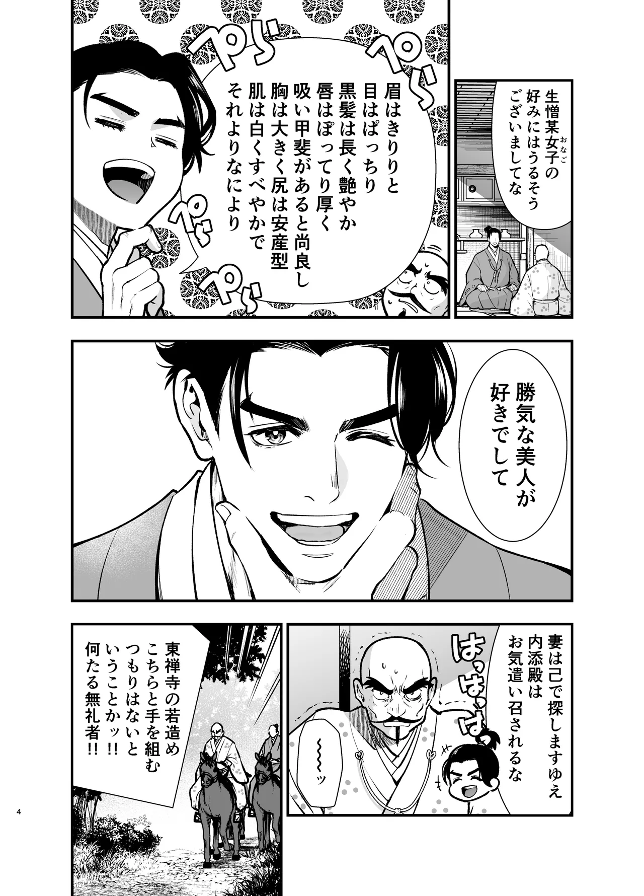 หน้า 4