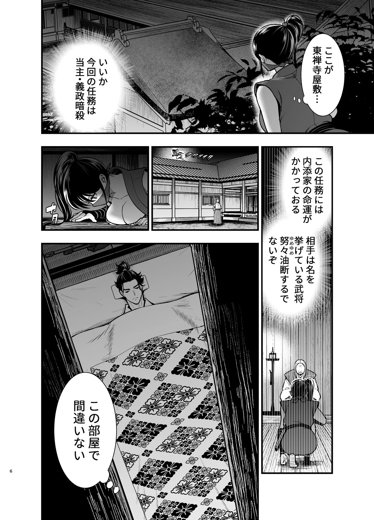 หน้า 6