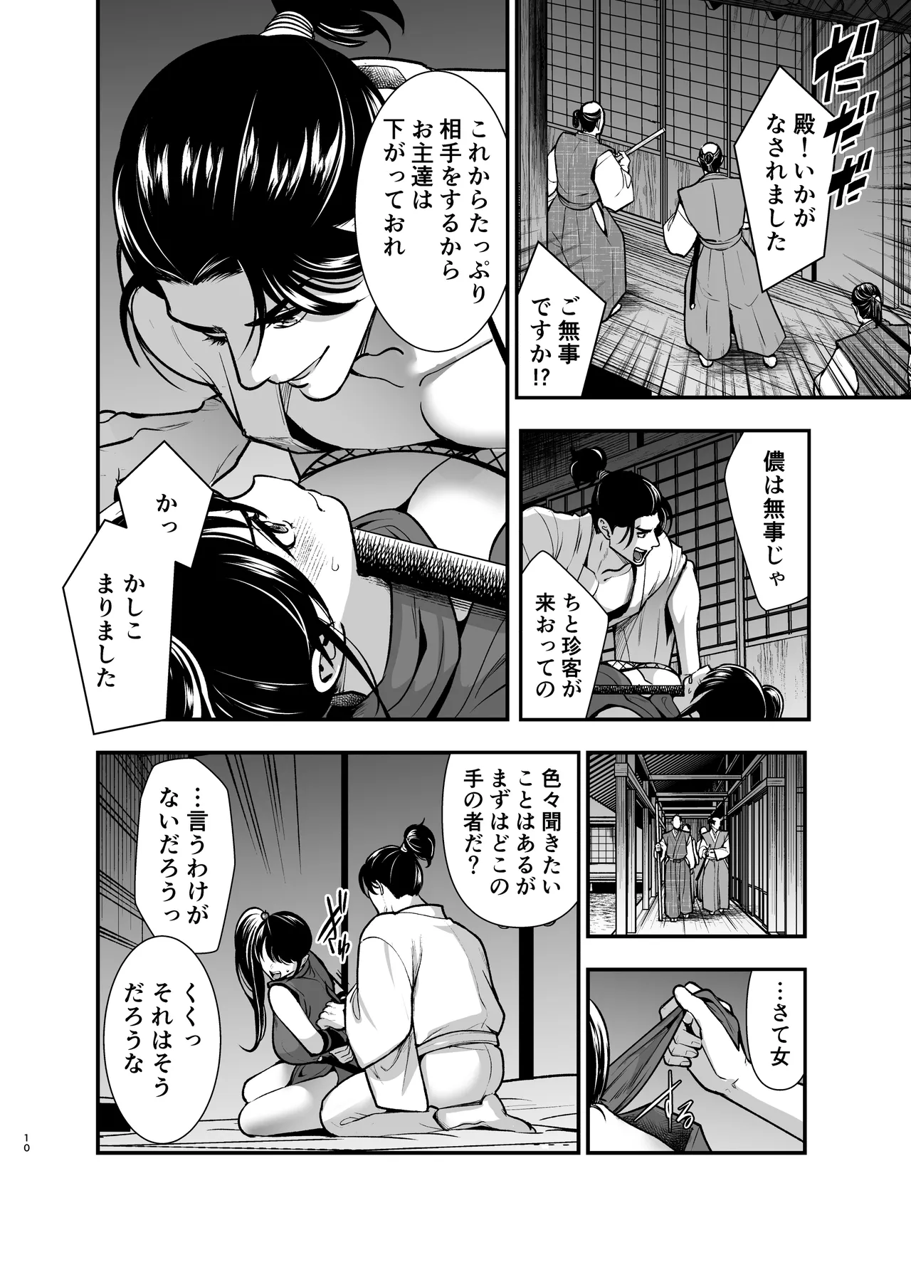หน้า 10