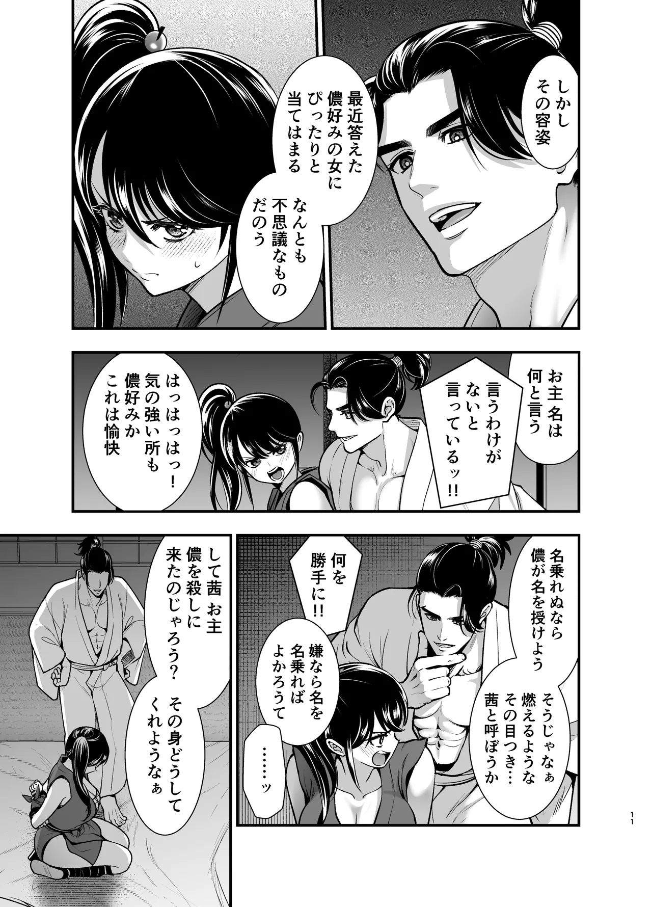 หน้า 11