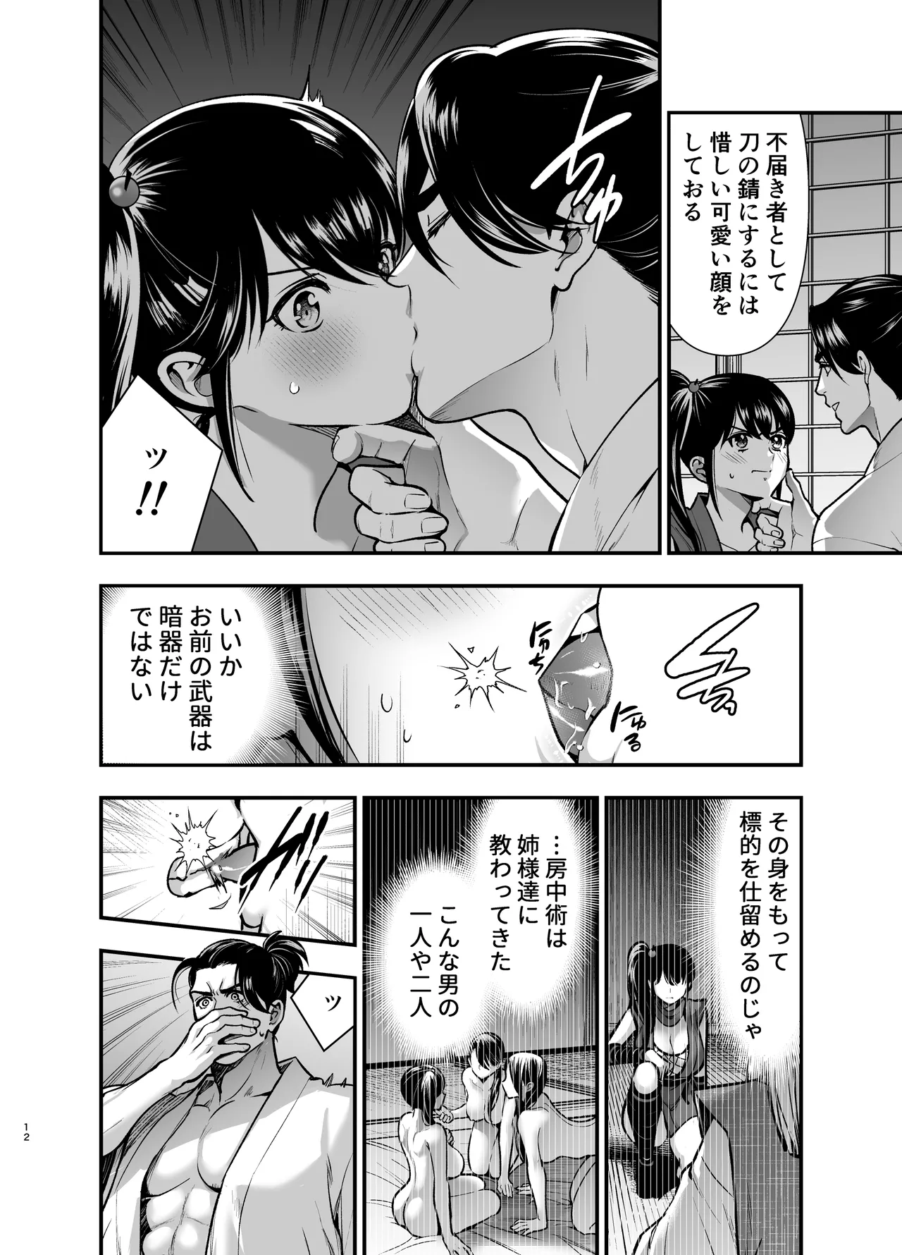 หน้า 12