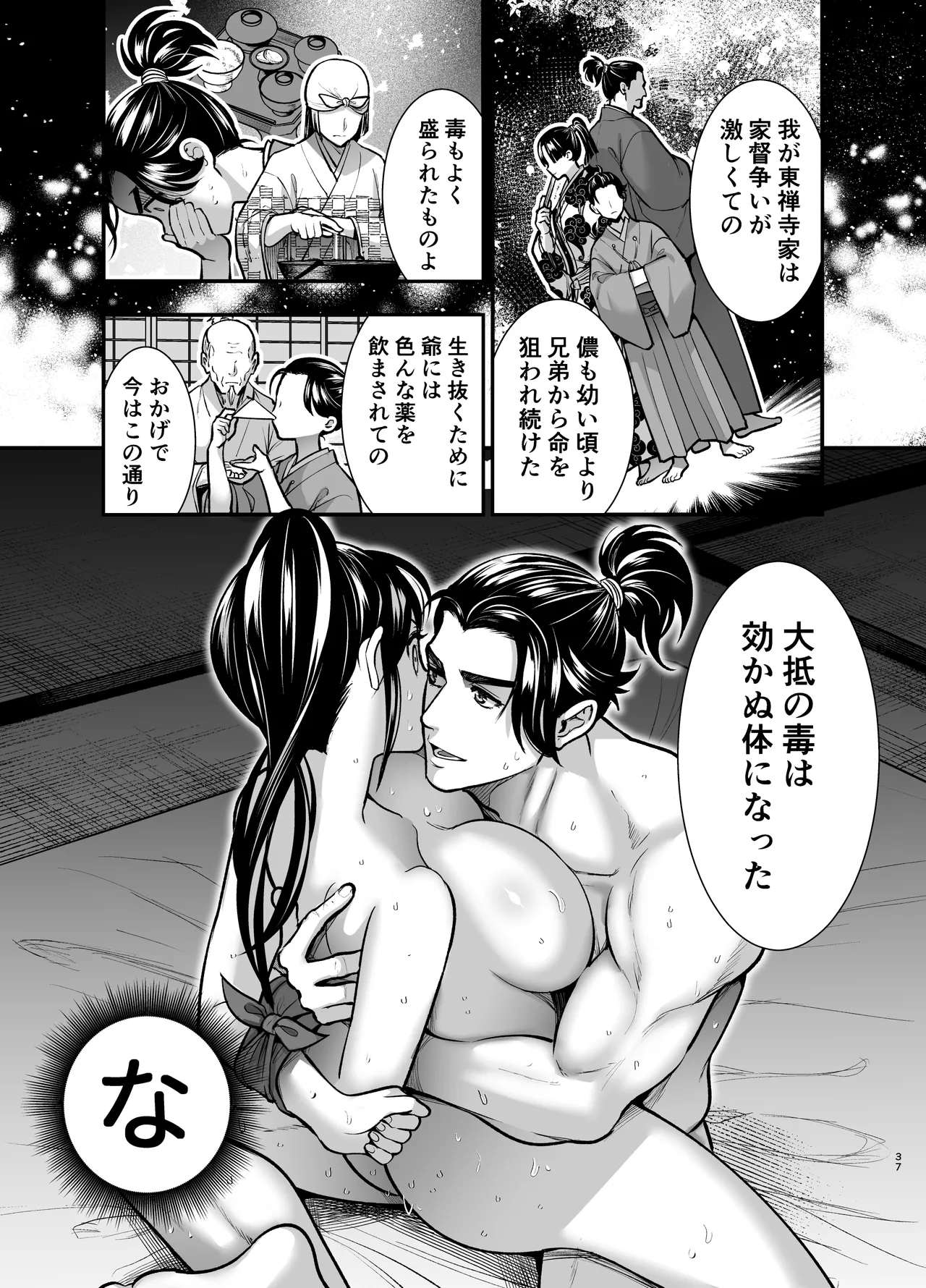 หน้า 37