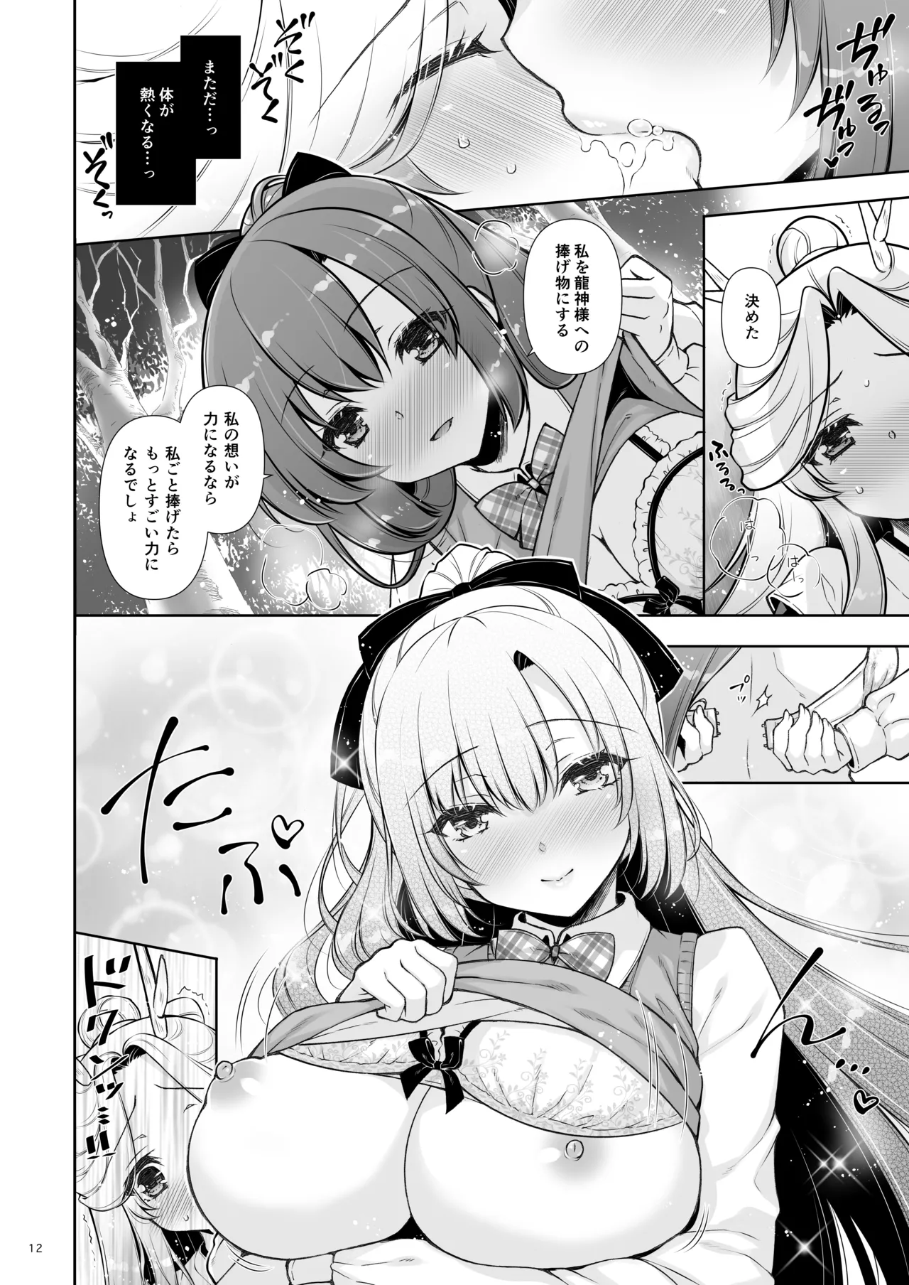 หน้า 12