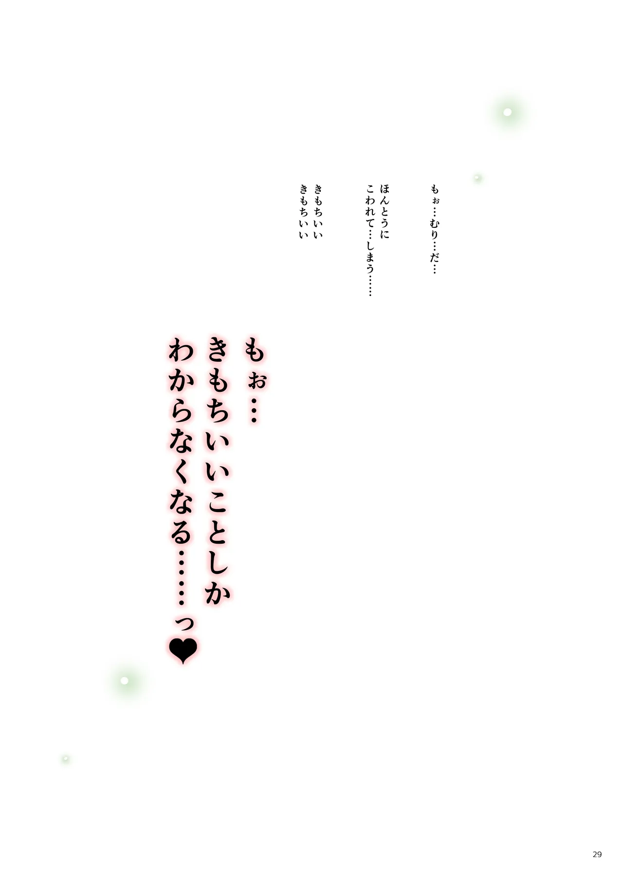 หน้า 29