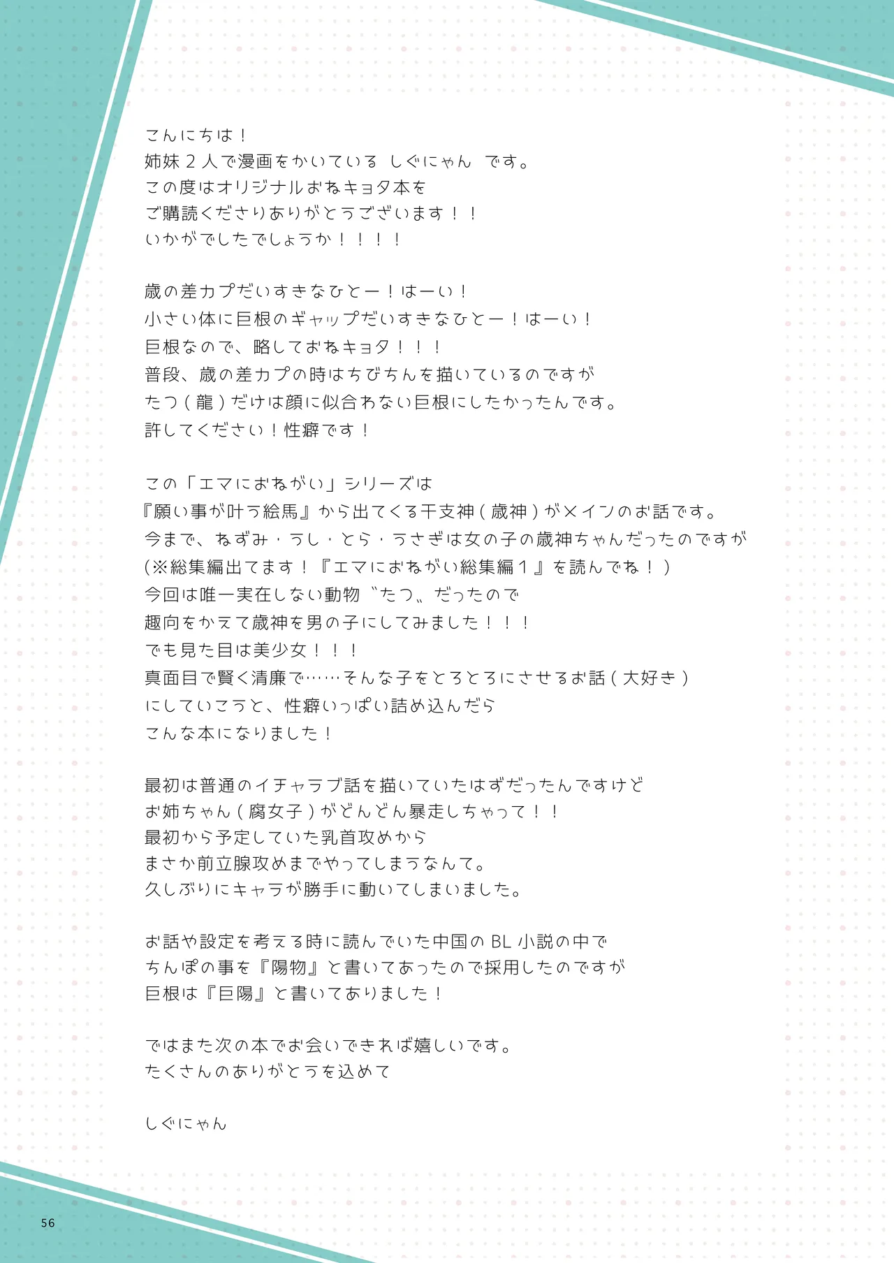 หน้า 56