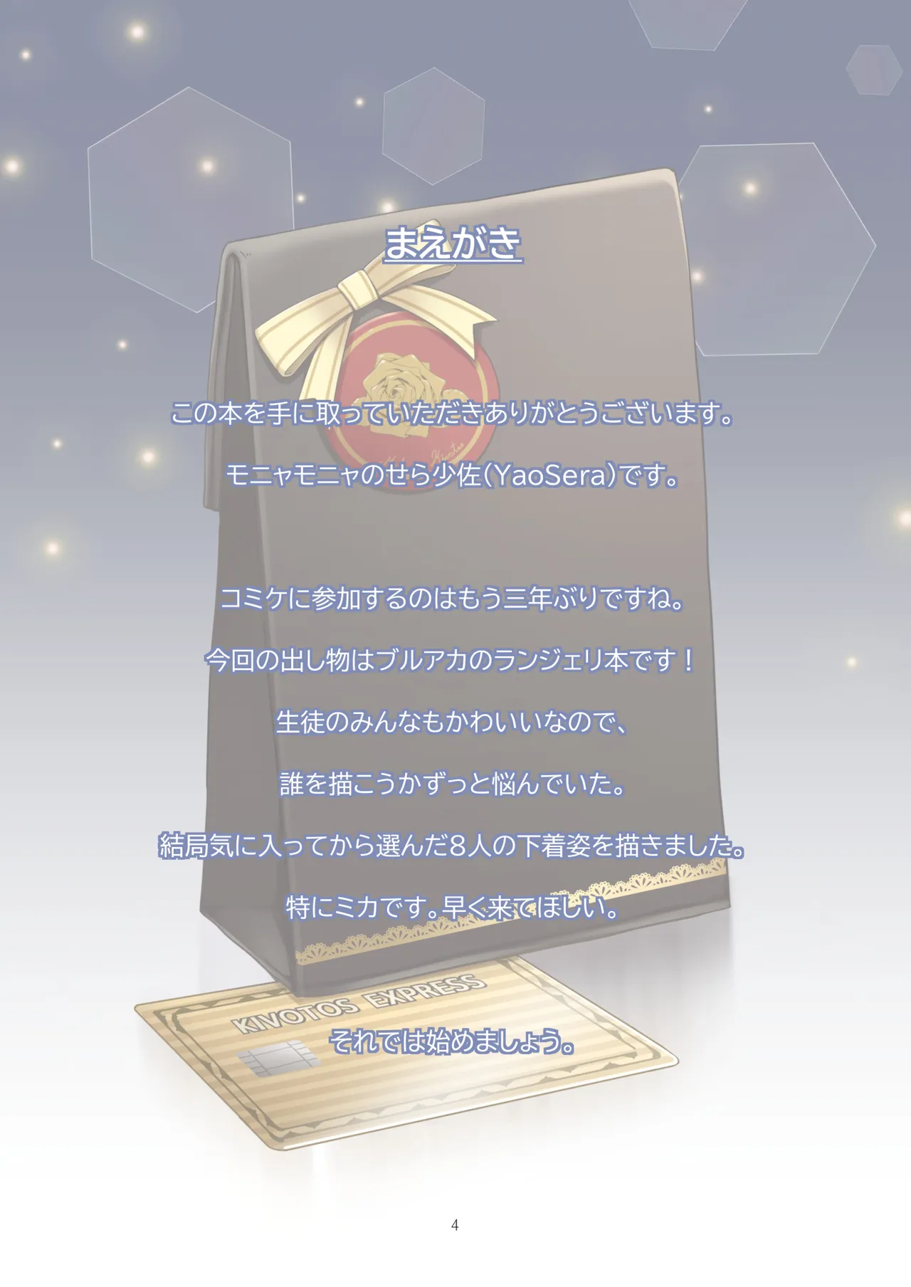 หน้า 4