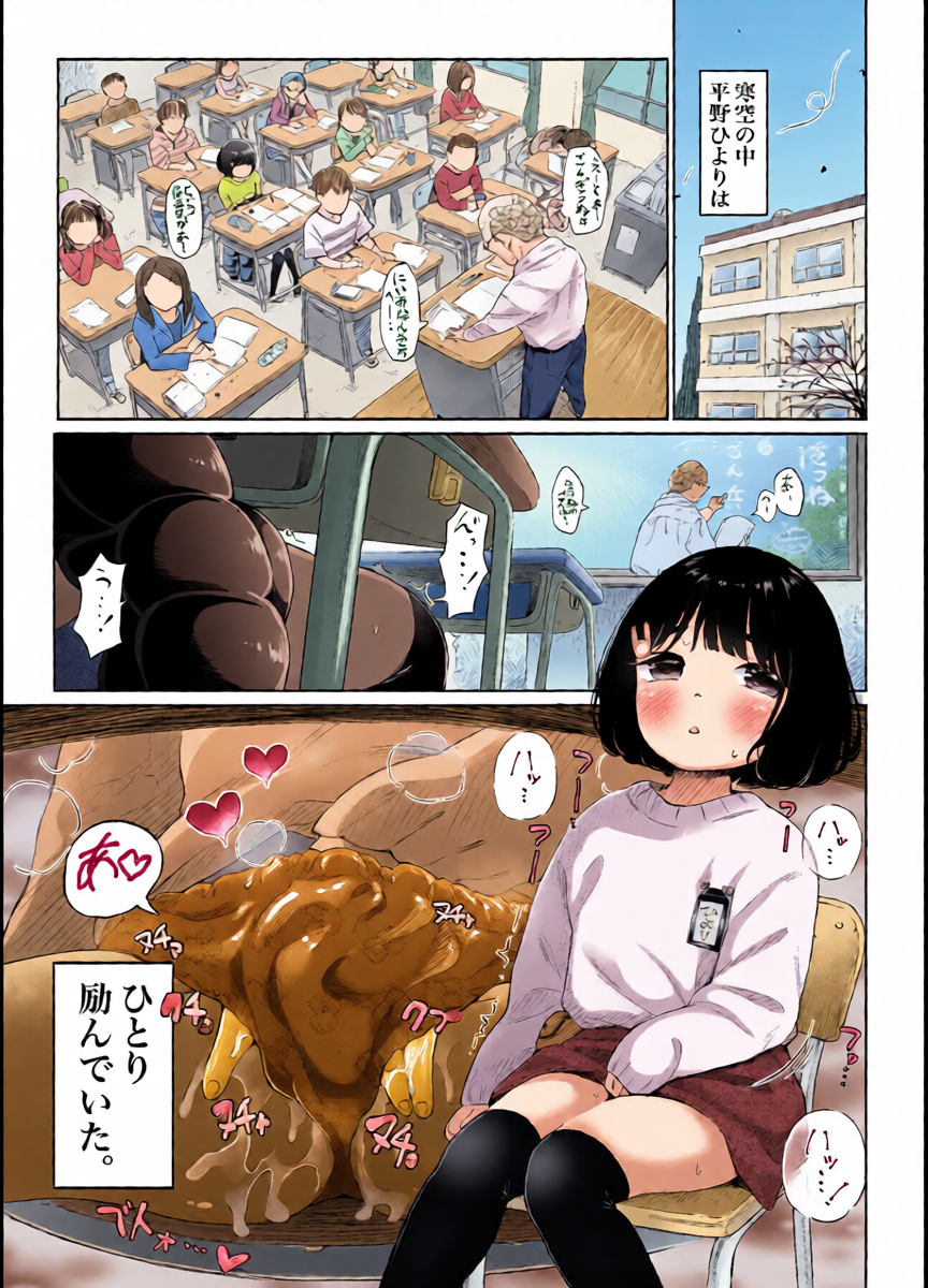 [Fishin and Loli (Fishinloli)] Onanie Days Kanseiban Jii Kyouki: Nakaiki-go no Kenja ni Oite Kanojo no Naiuchuu ni Shoujita Seishoudou