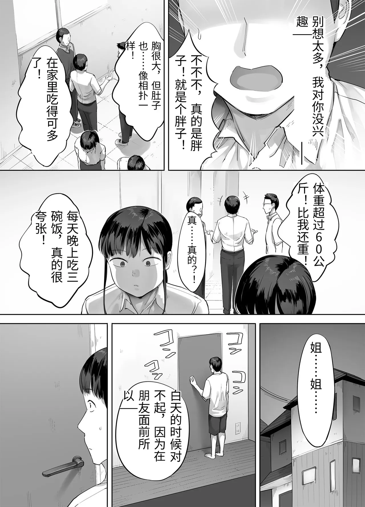 หน้า 53