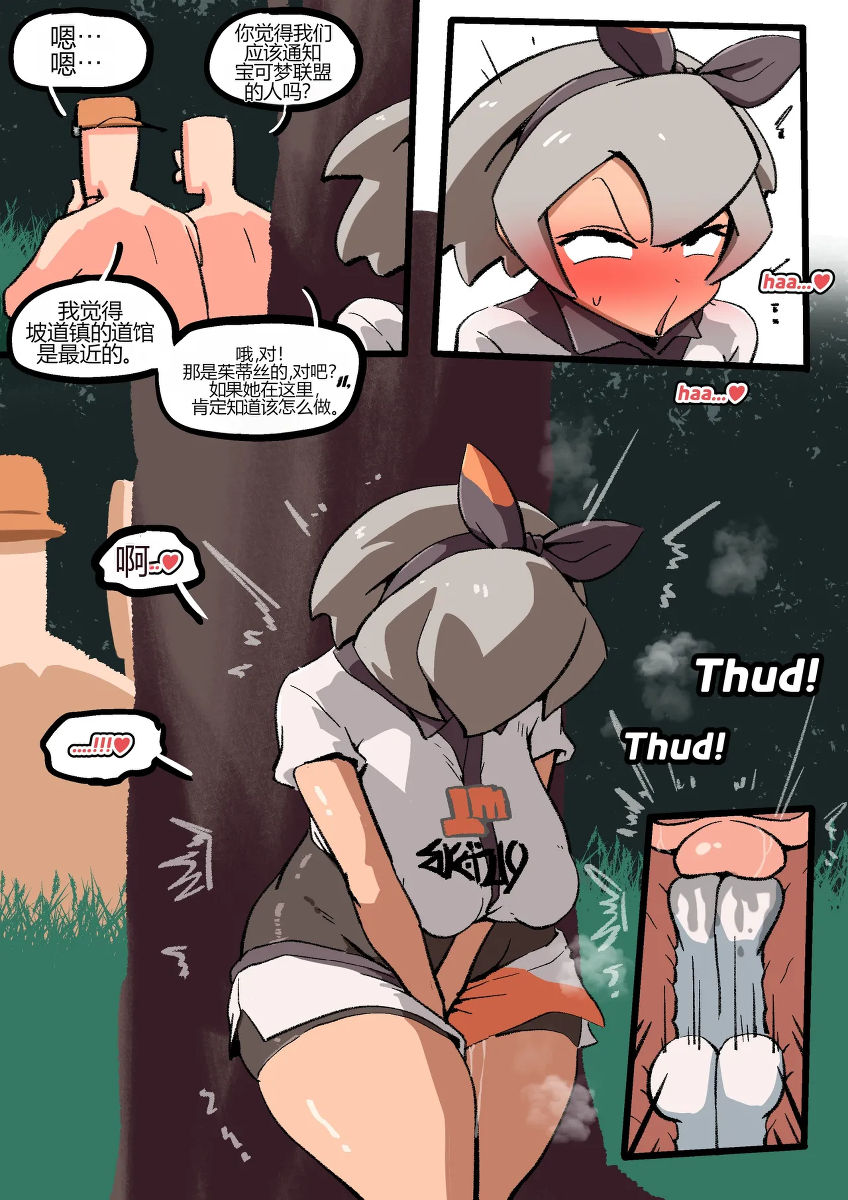 [Woomochichi] Bea & Mr. Mime (Pokemon)[个人机翻]