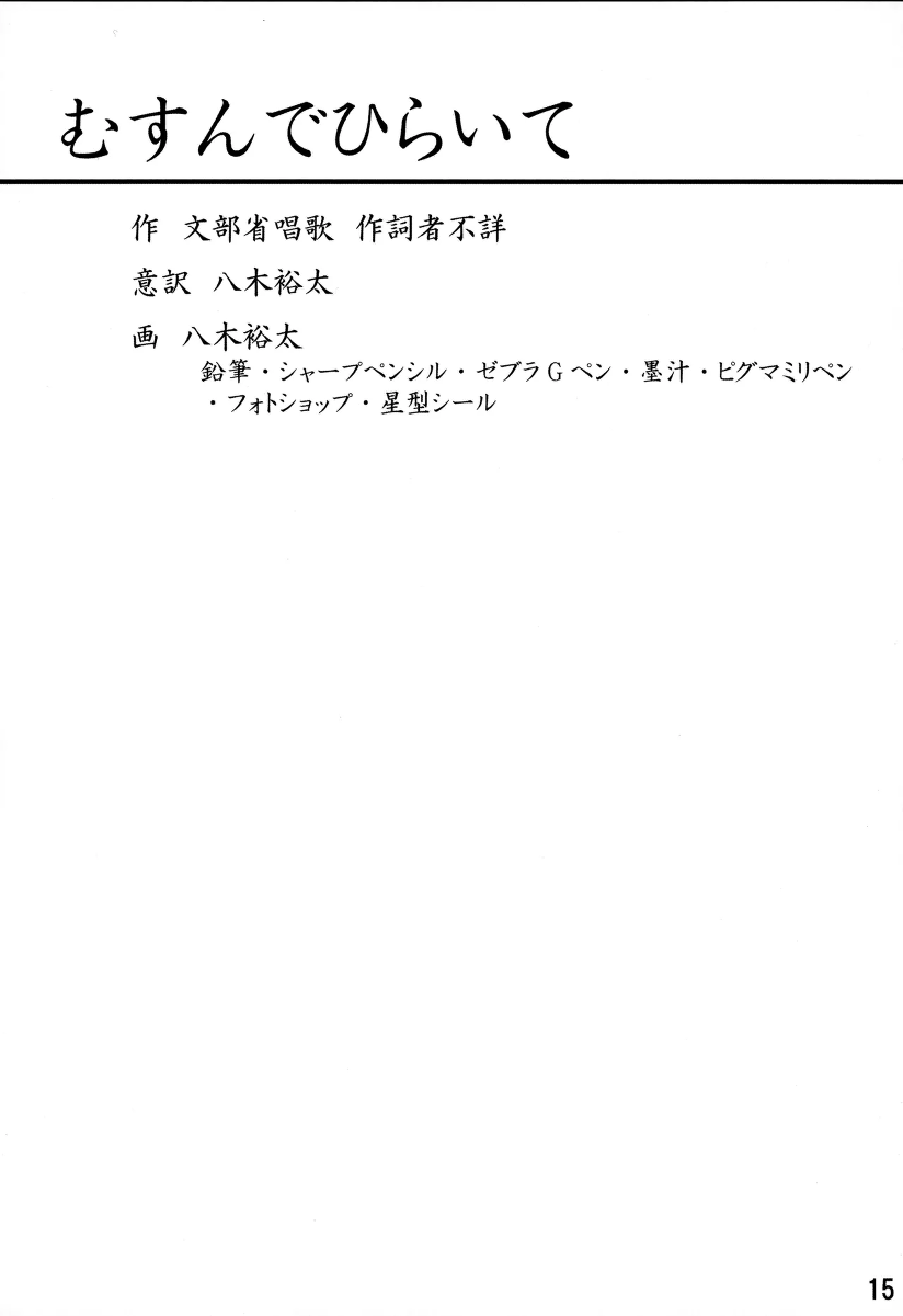 หน้า 15