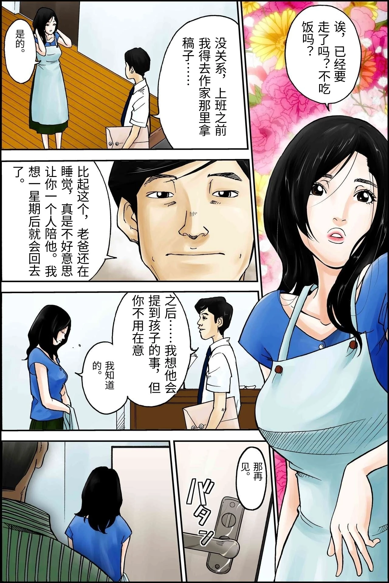 หน้า 2