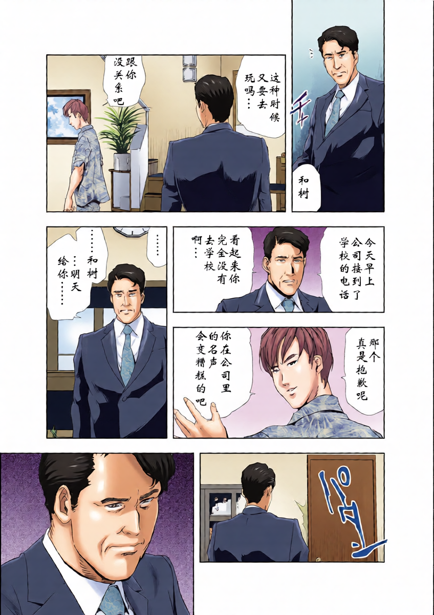 禁断行為～義母に中出し