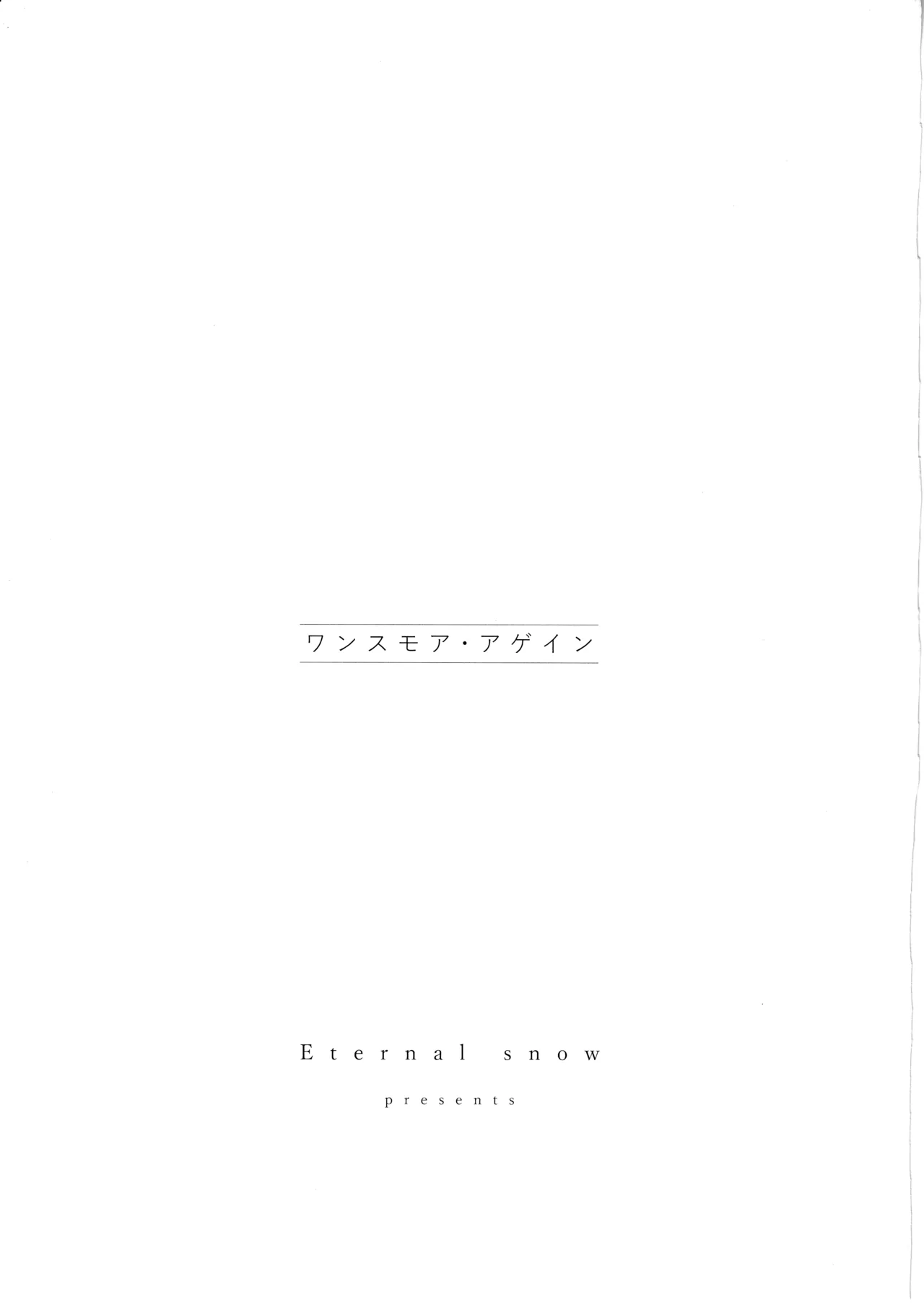 [Eternal snow (Suno)] Wansumoa・agein (ONE PIECE)