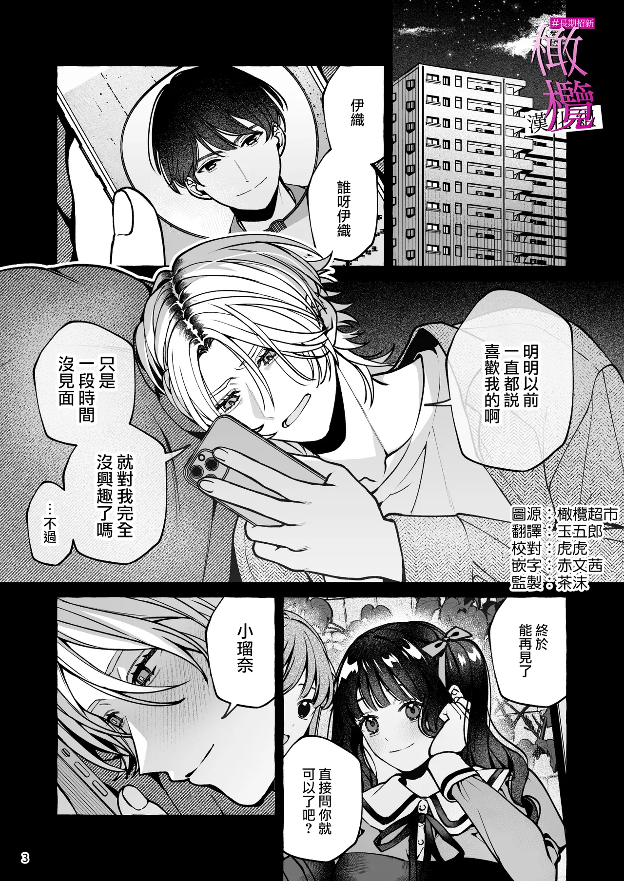 หน้า 3